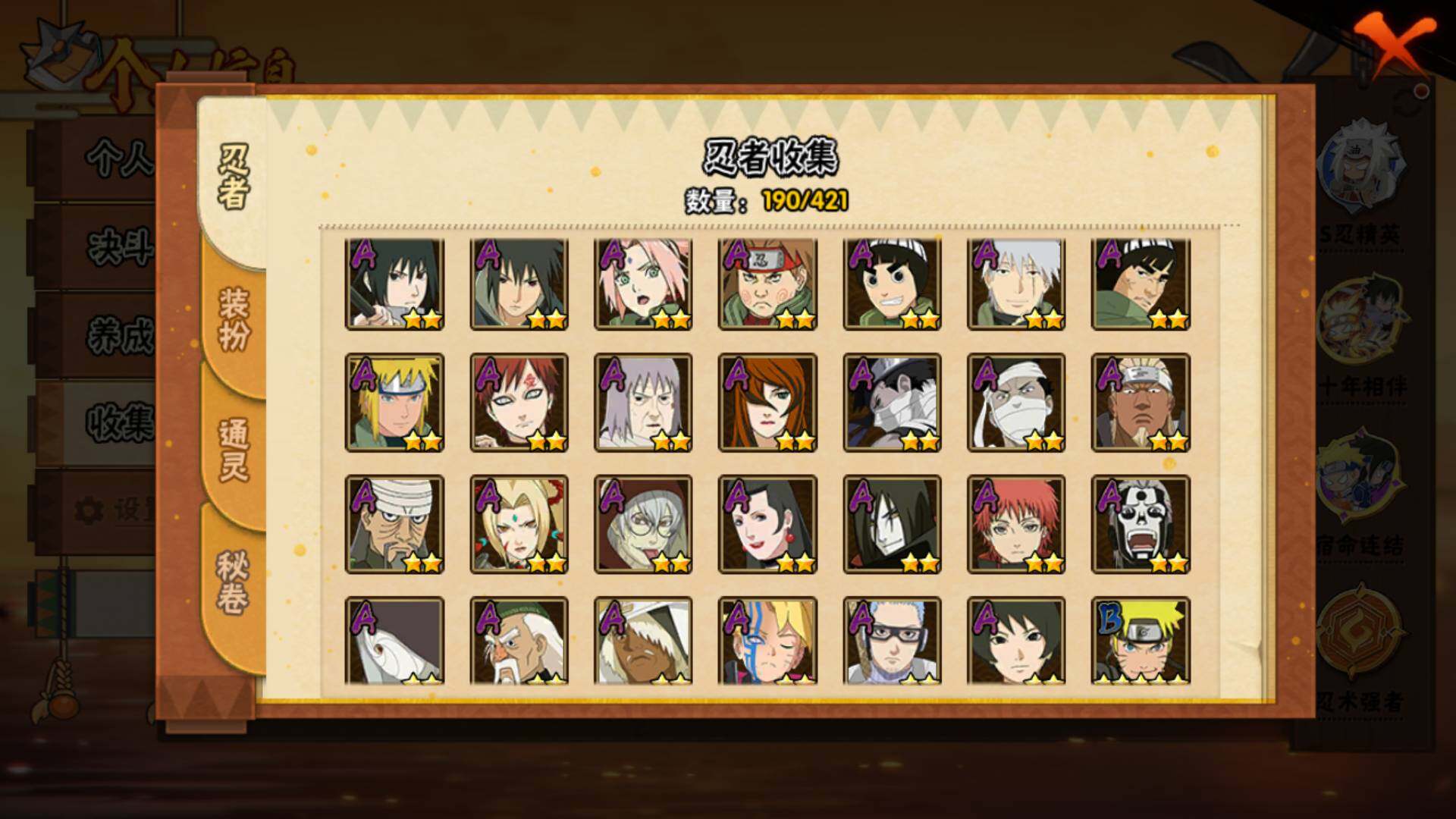 HYLFY42191火影忍者账号详情图6