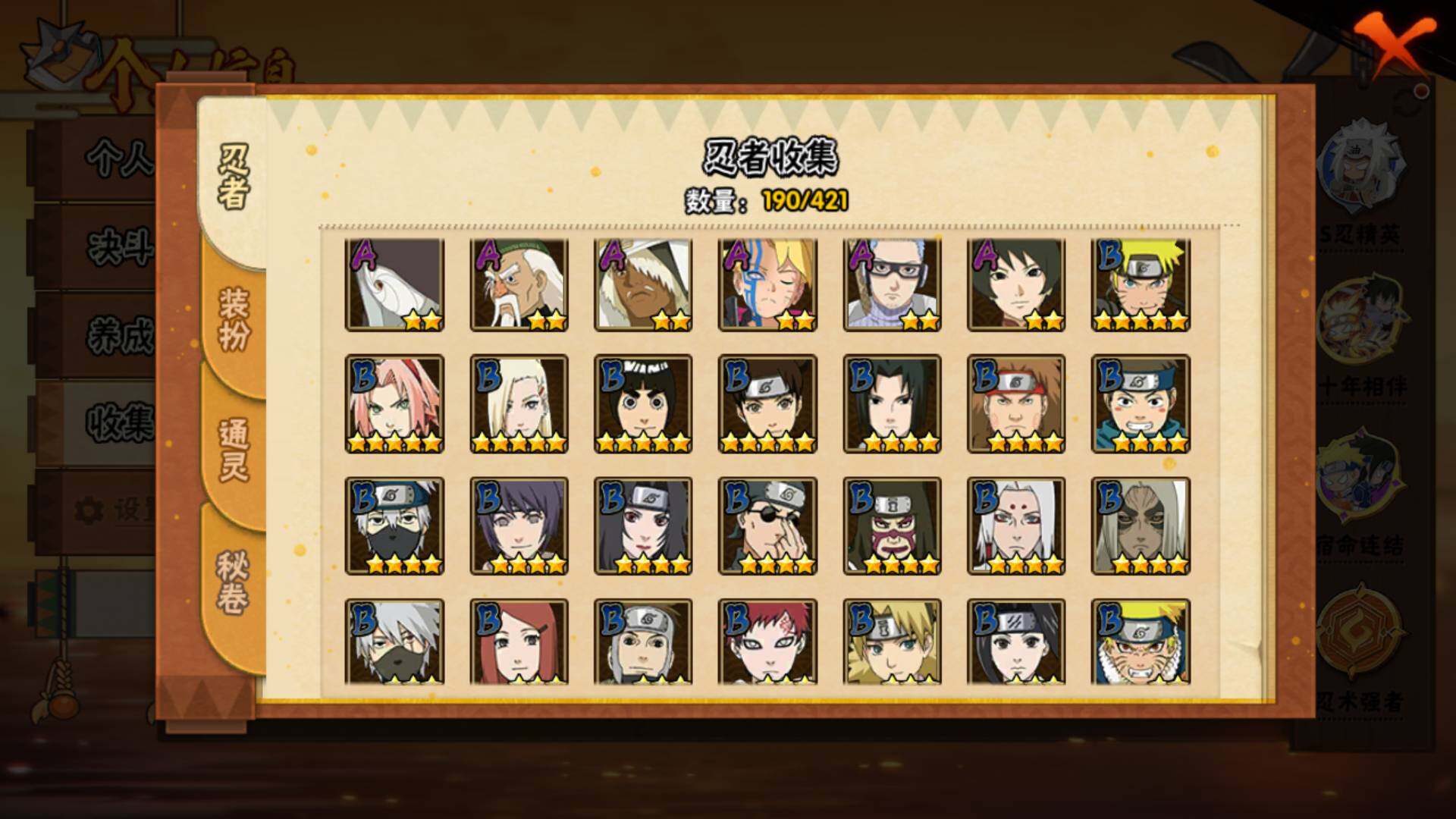 HYLFY42191火影忍者账号详情图7