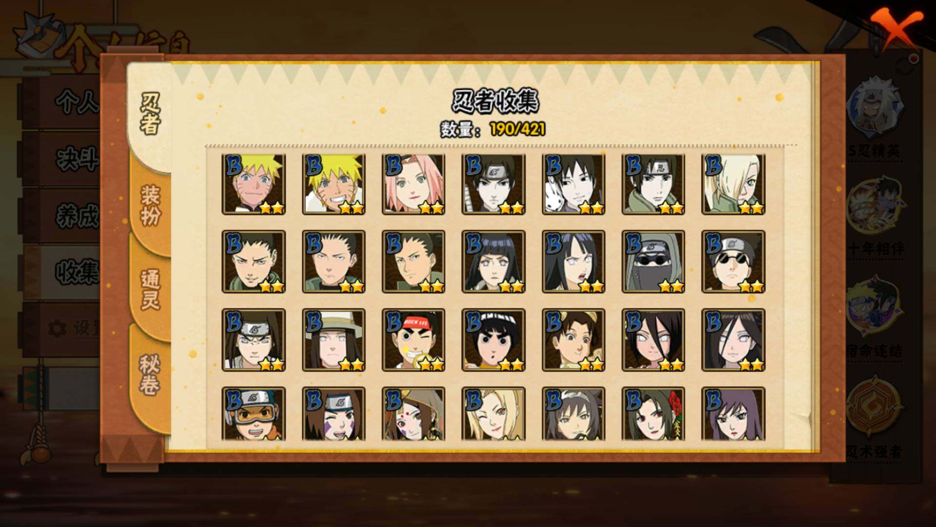 HYLFY42191火影忍者账号详情图8