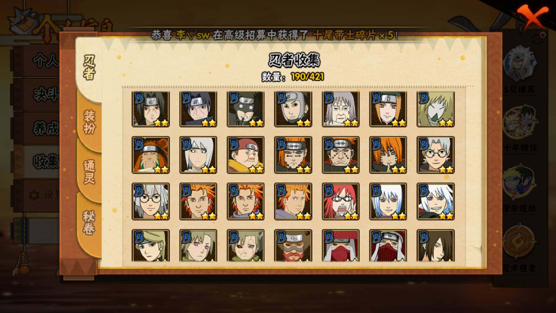 HYLFY42191火影忍者账号详情图9