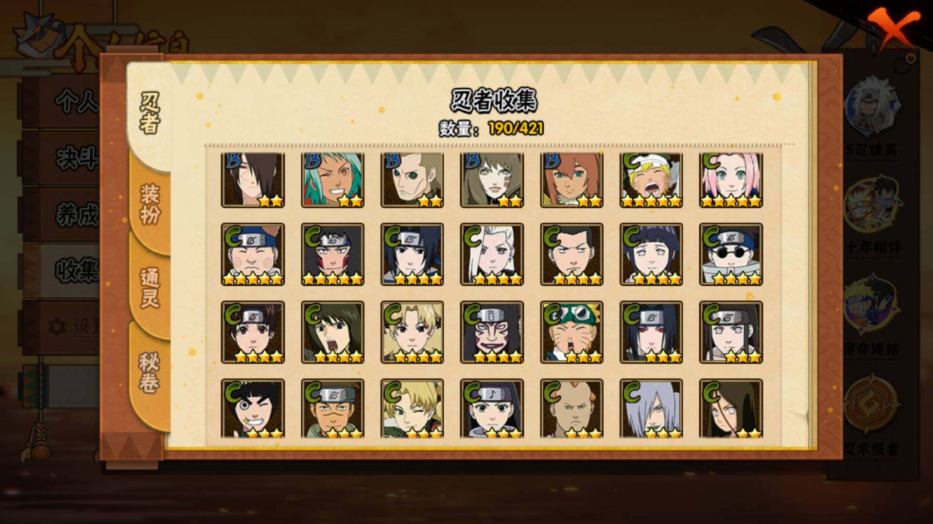 HYLFY42191火影忍者账号详情图10