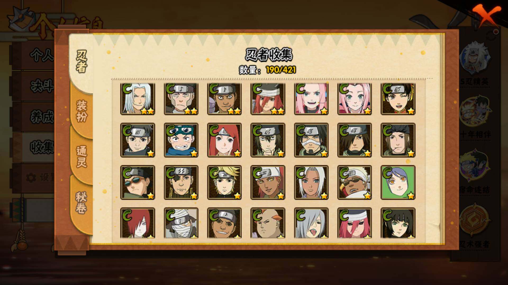 HYLFY42191火影忍者账号详情图11