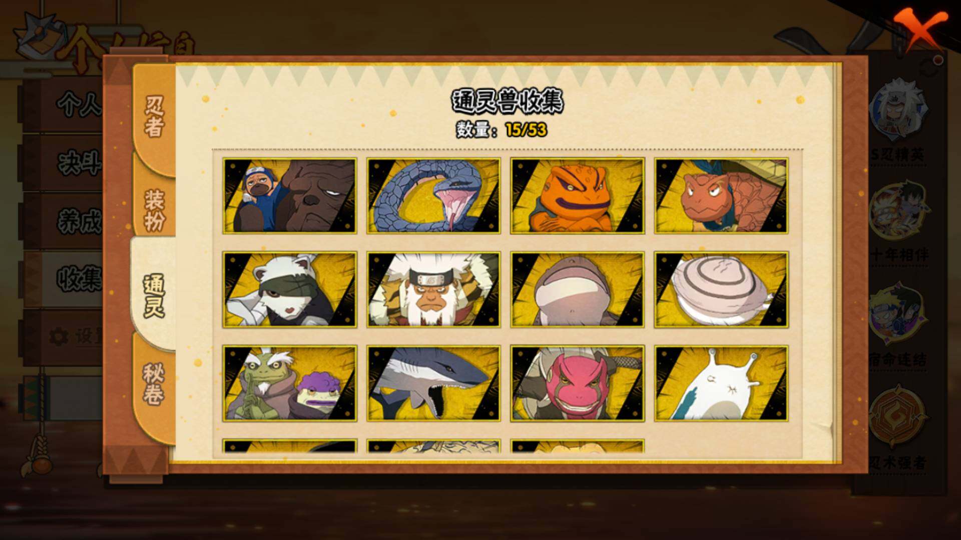 HYLFY42191火影忍者账号详情图13