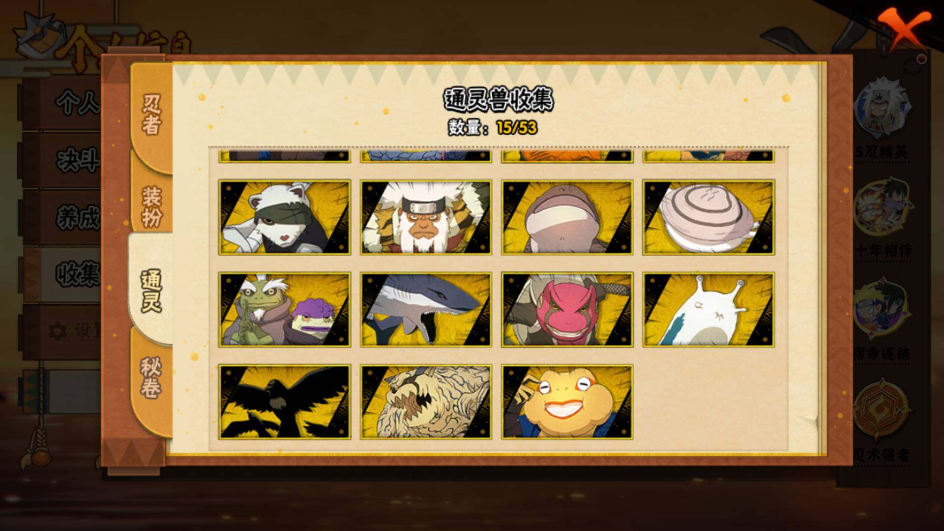 HYLFY42191火影忍者账号详情图14