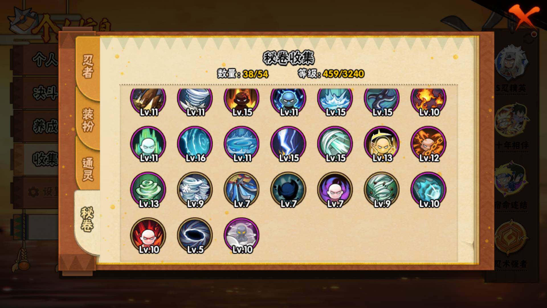 HYLFY42191火影忍者账号详情图16