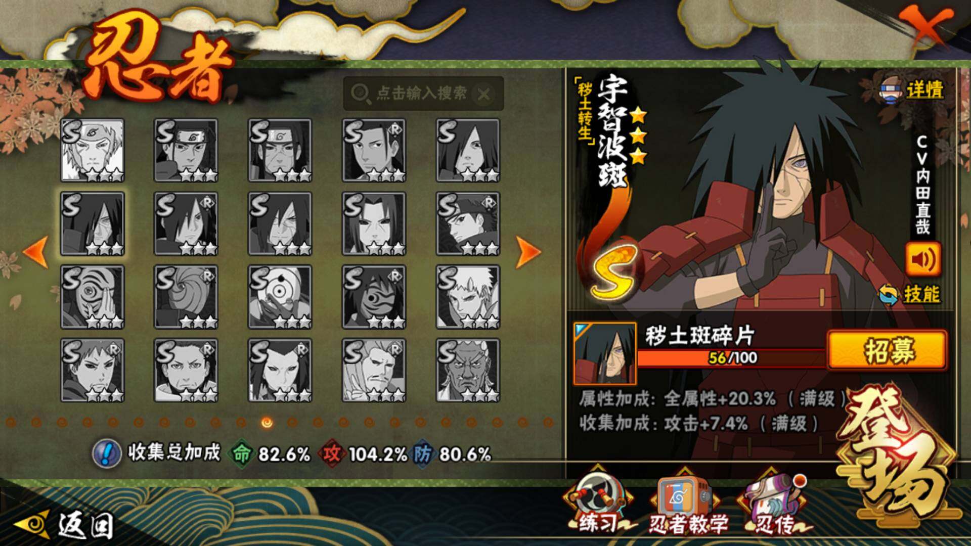 HYLFY42191火影忍者账号详情图17