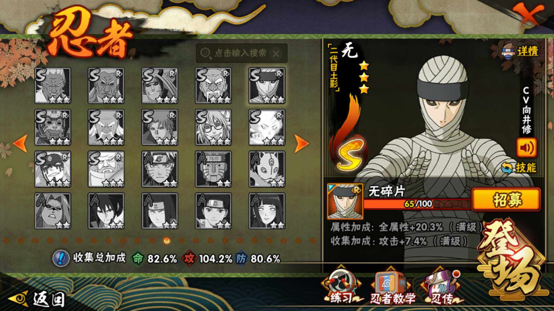 HYLFY42191火影忍者账号详情图18