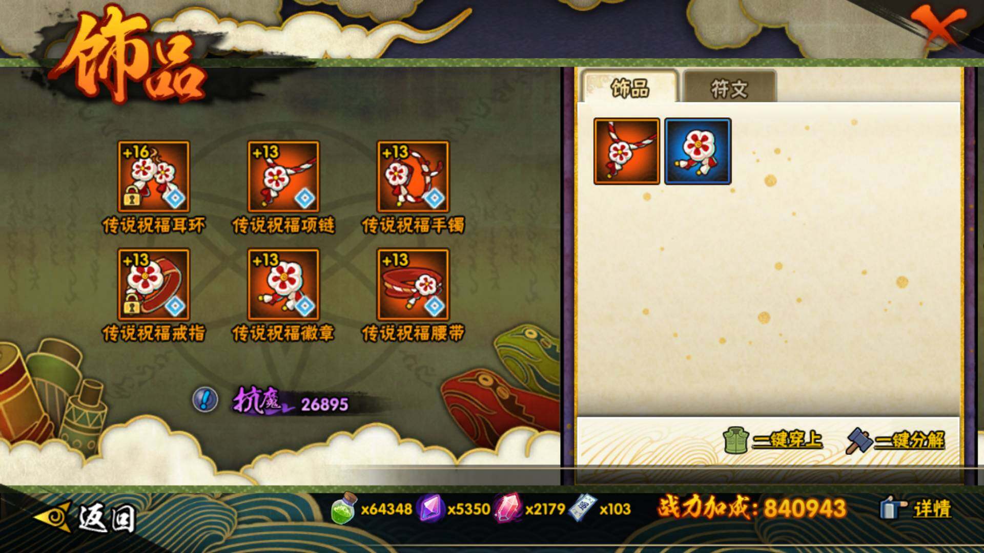 HYLFY42191火影忍者账号详情图20