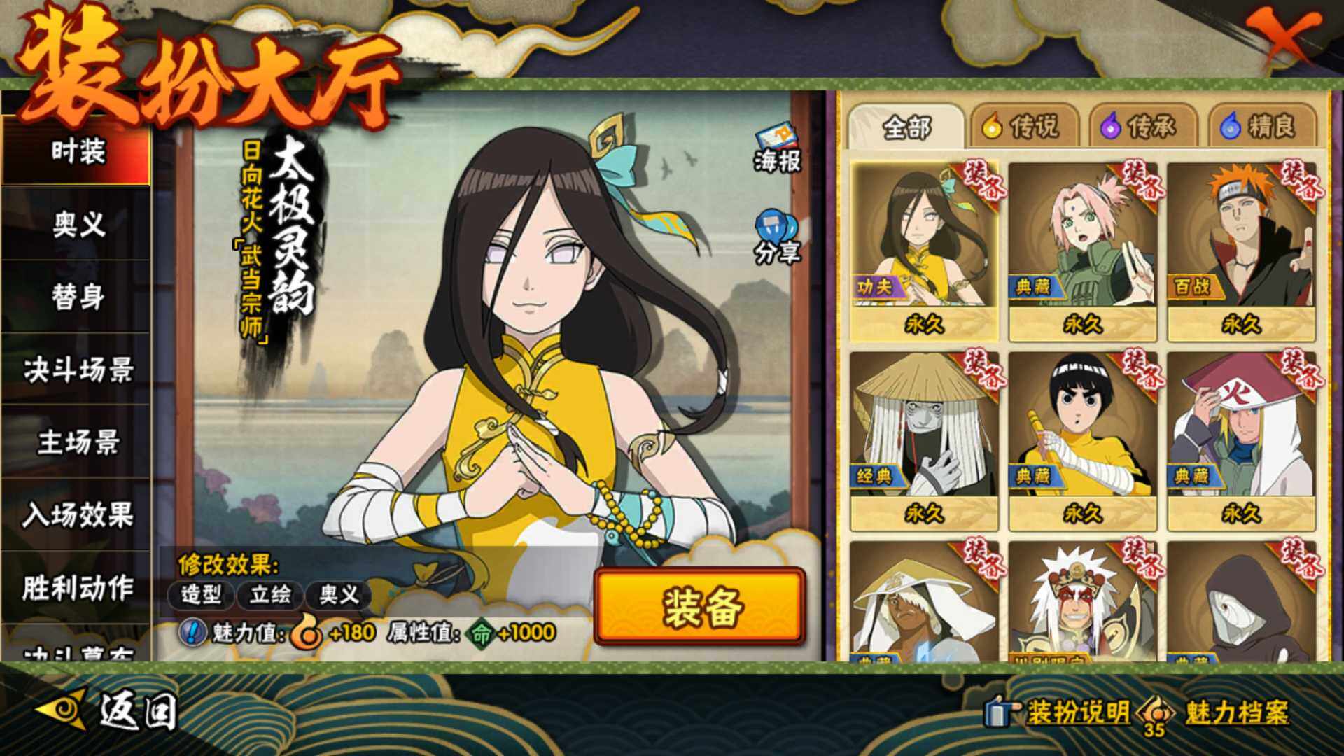 HYLFY42191火影忍者账号详情图22