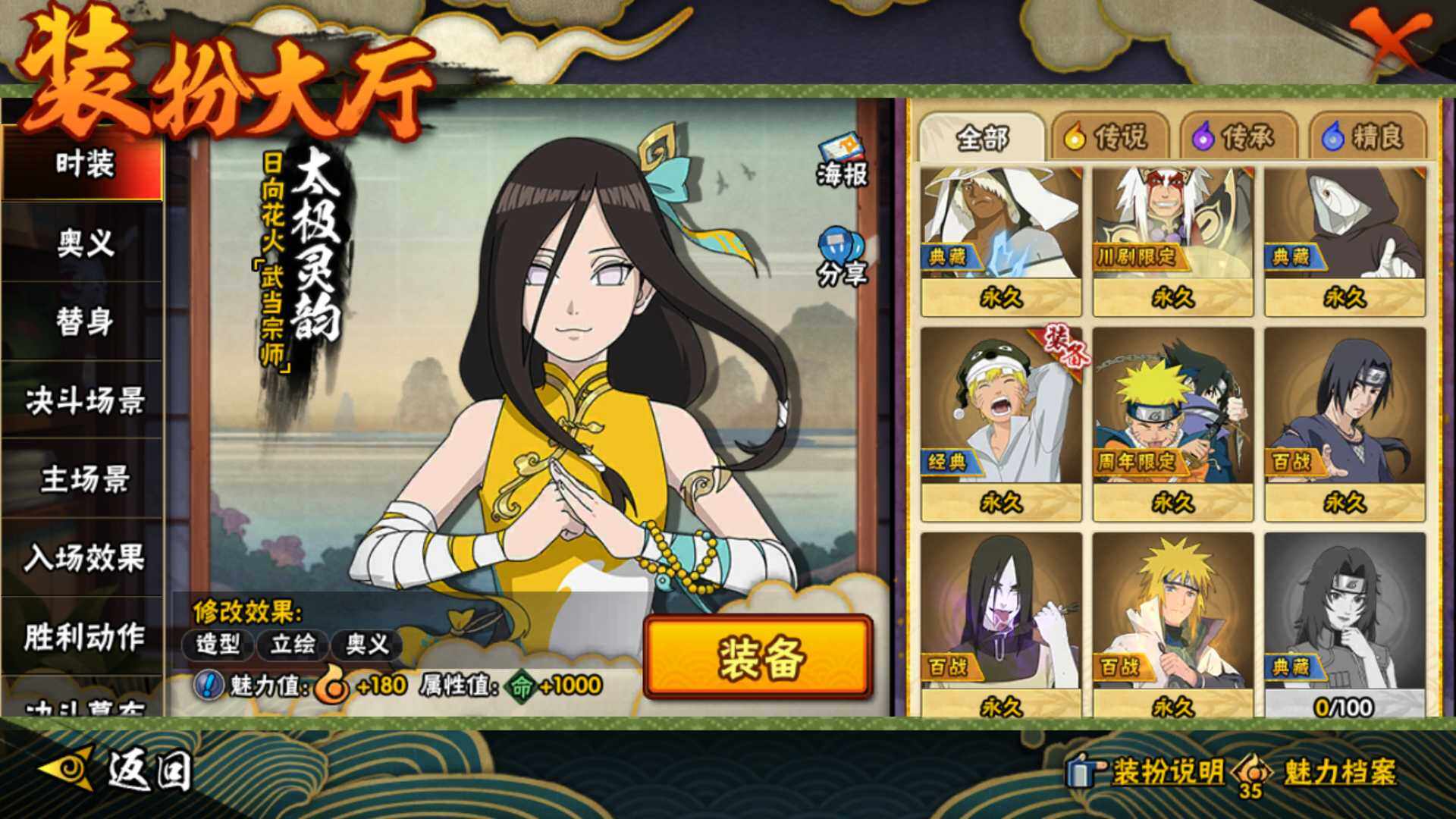 HYLFY42191火影忍者账号详情图23