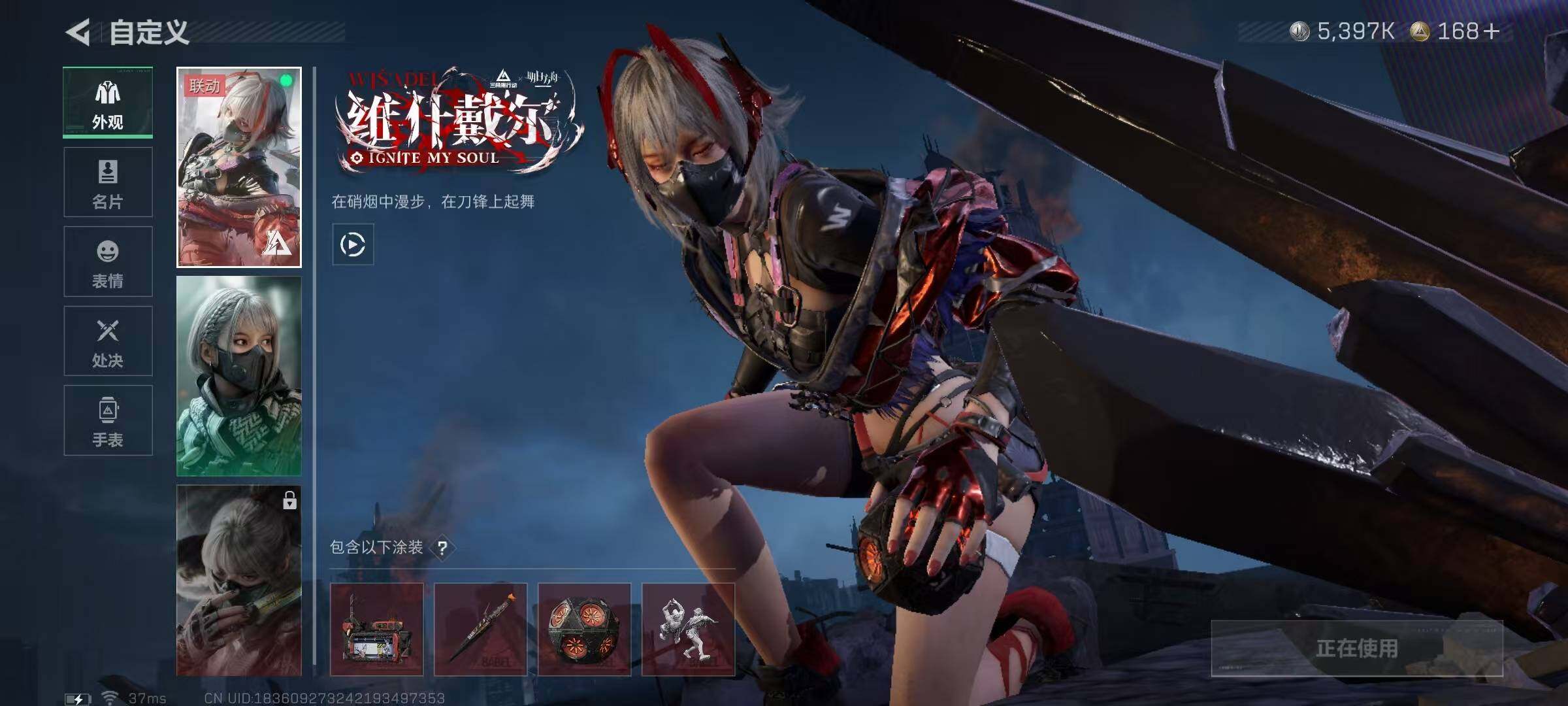 SJZQM48010三角洲行动账号详情图5