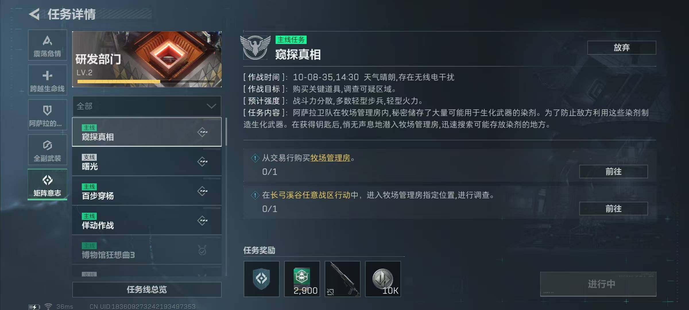 SJZQM48010三角洲行动账号详情图6