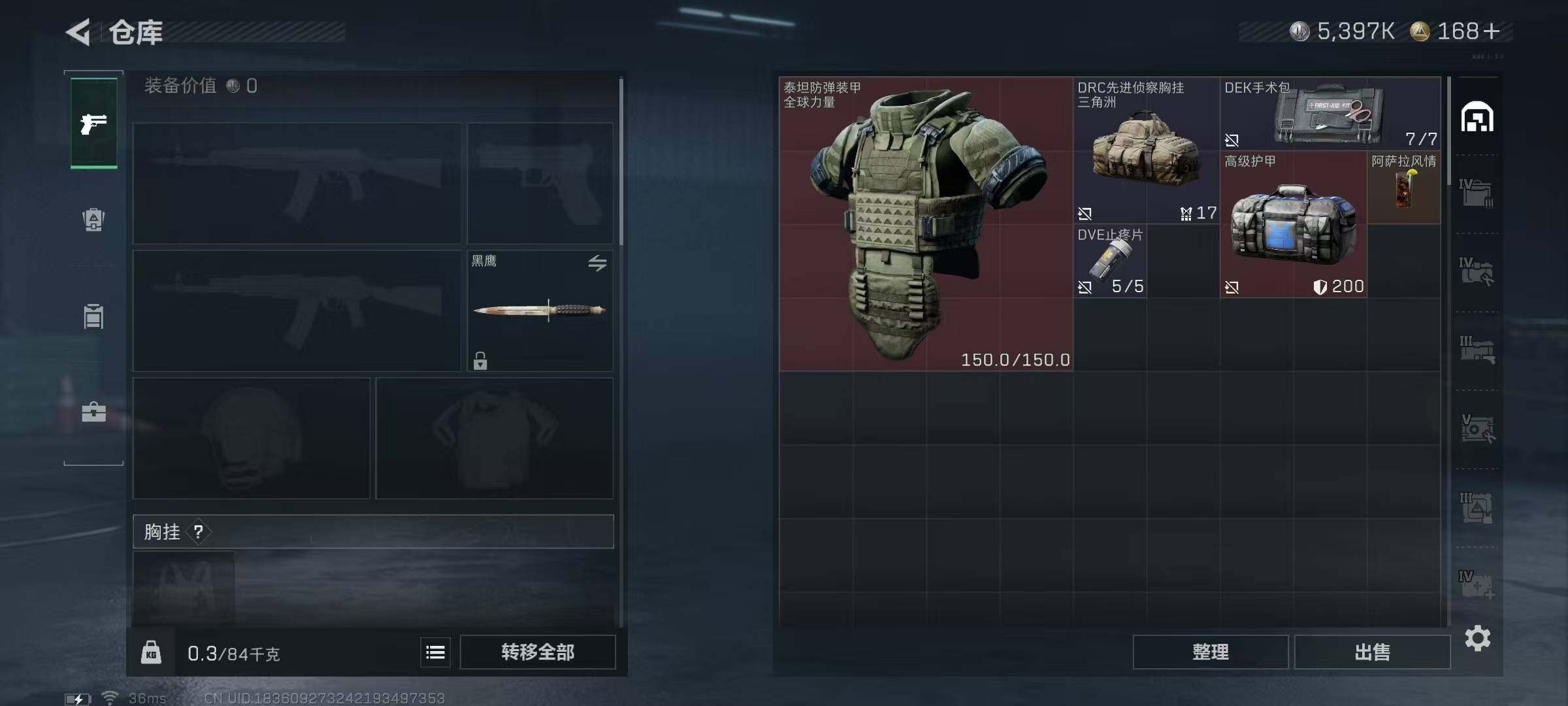 SJZQM48010三角洲行动账号详情图7