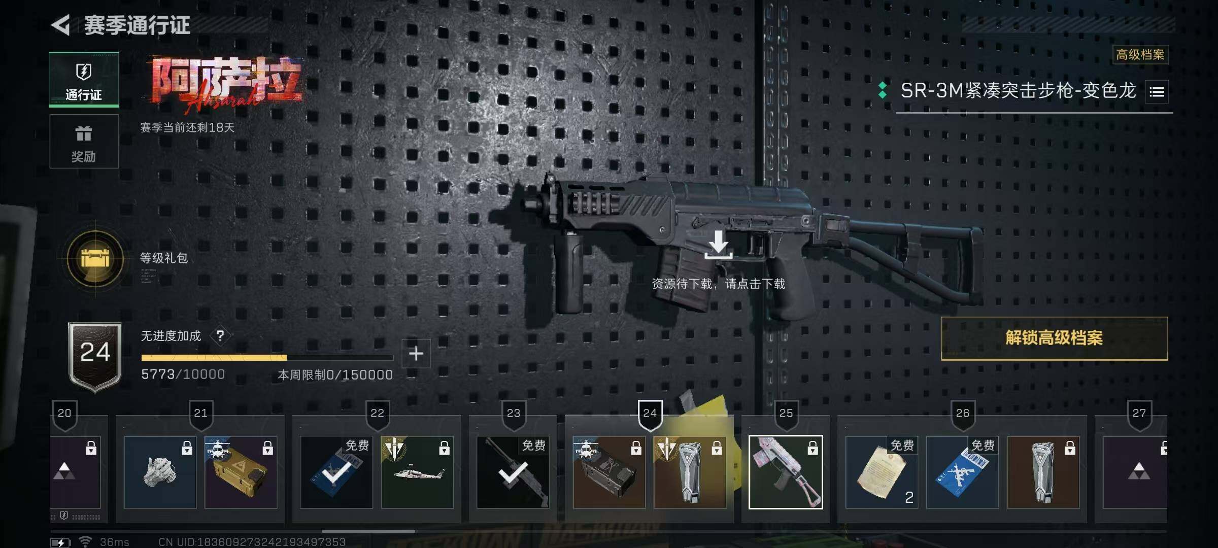 SJZQM48010三角洲行动账号详情图8