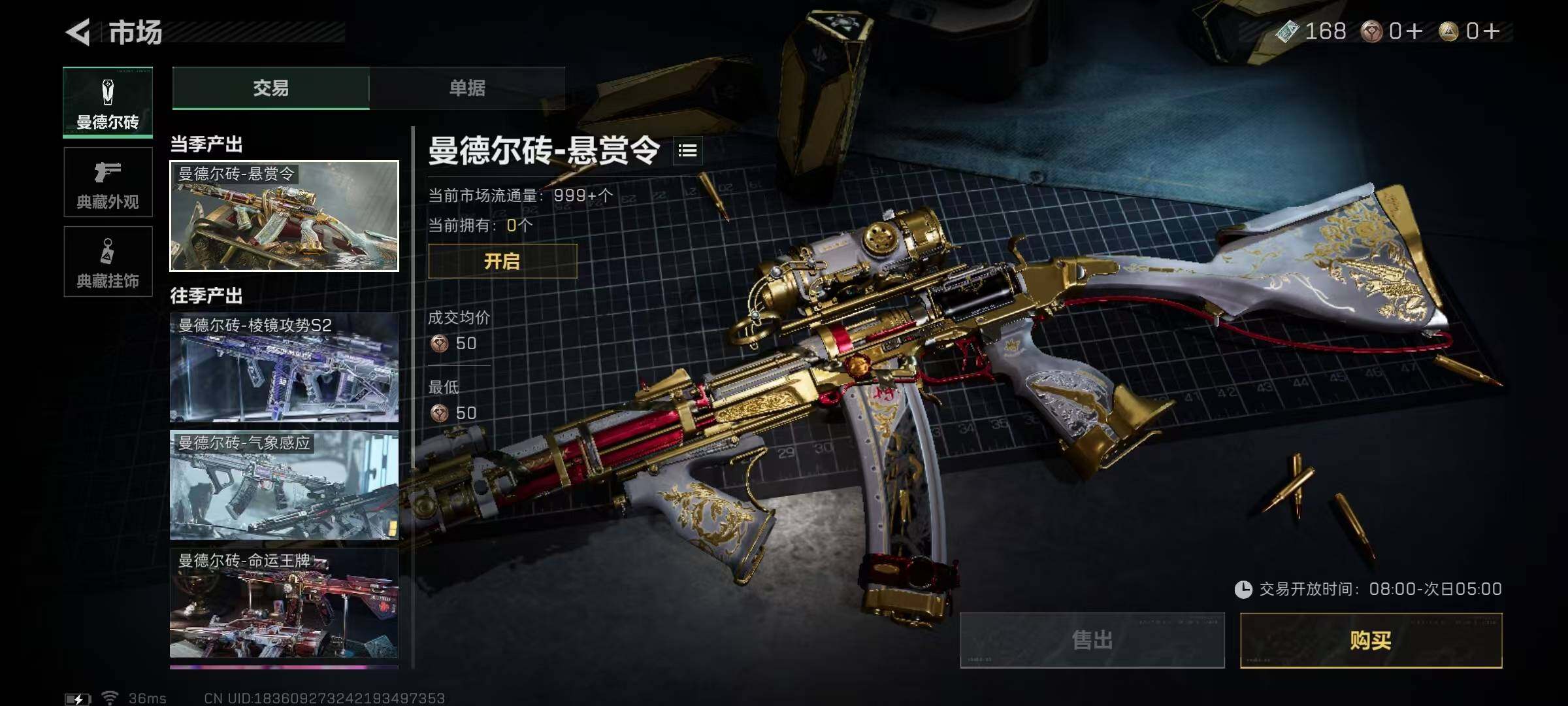 SJZQM48010三角洲行动账号详情图9