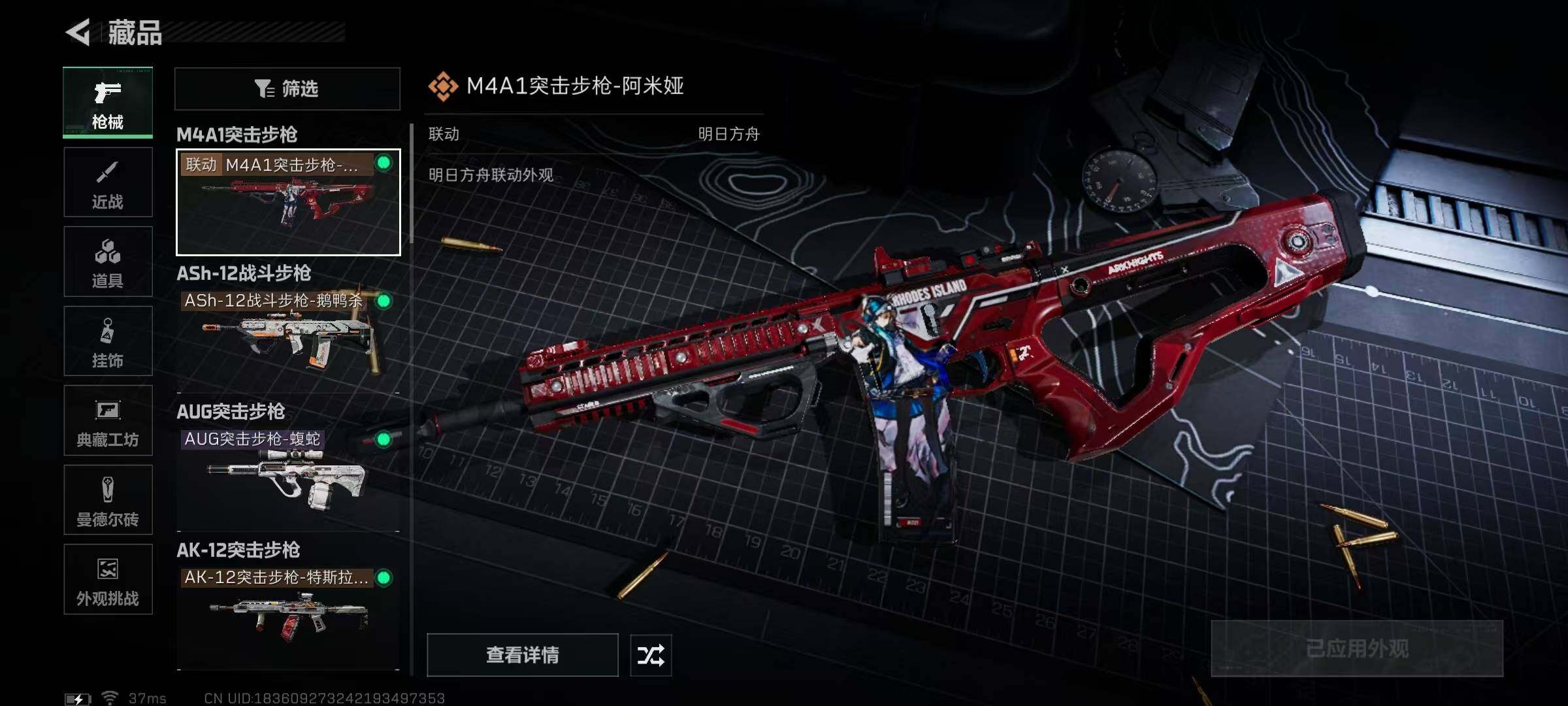 SJZQM48010三角洲行动账号详情图10