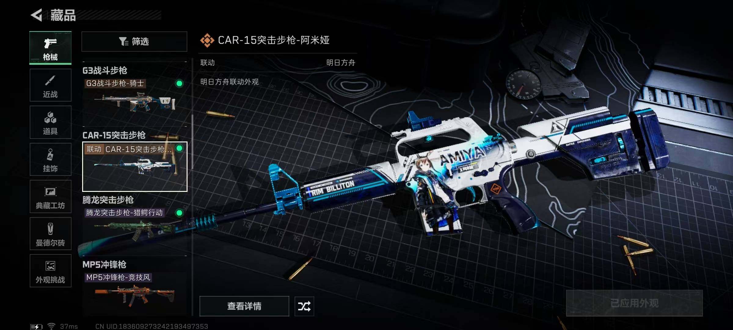 SJZQM48010三角洲行动账号详情图11