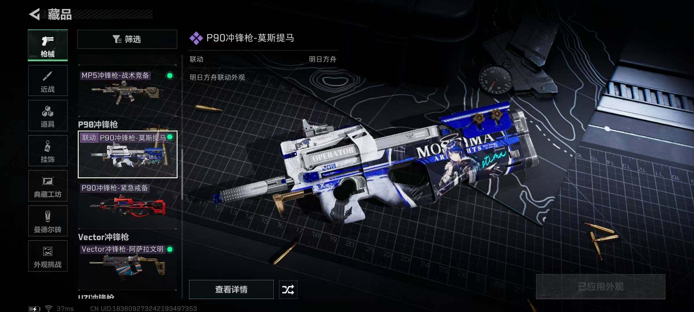 SJZQM48010三角洲行动账号详情图12