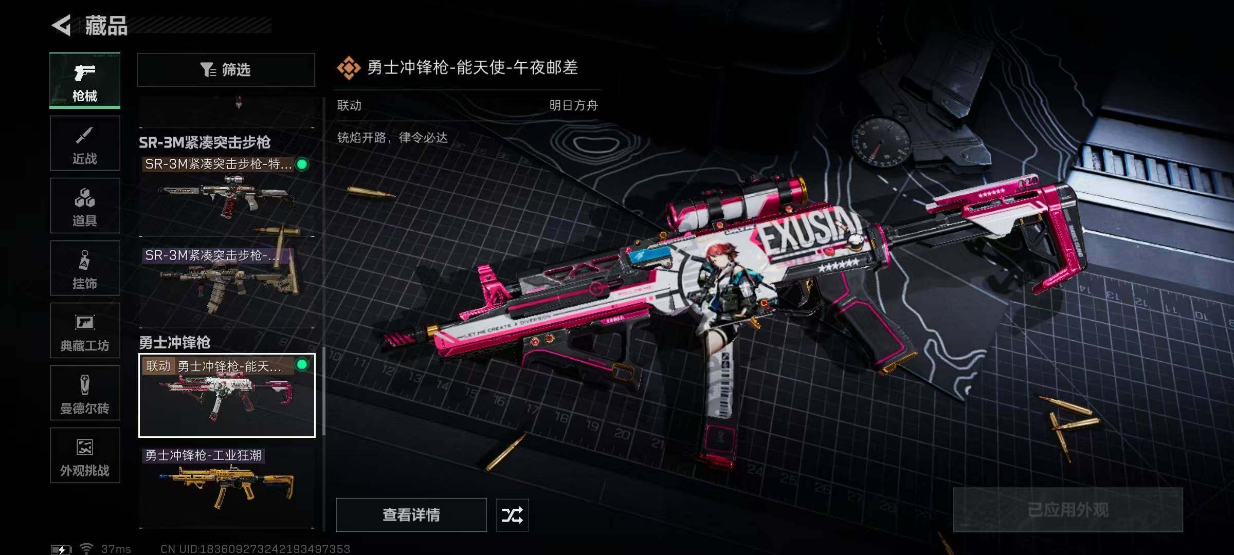 SJZQM48010三角洲行动账号详情图13