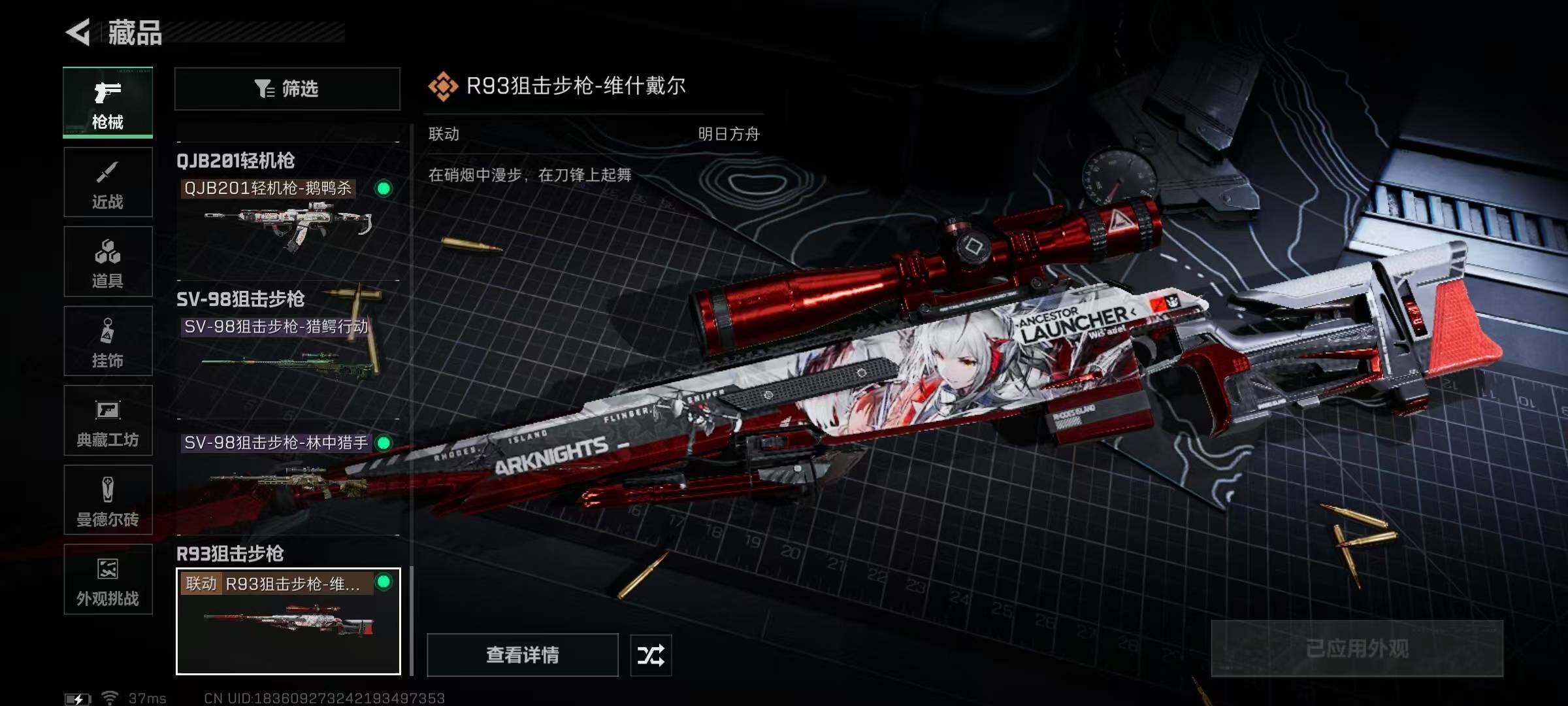 SJZQM48010三角洲行动账号详情图14