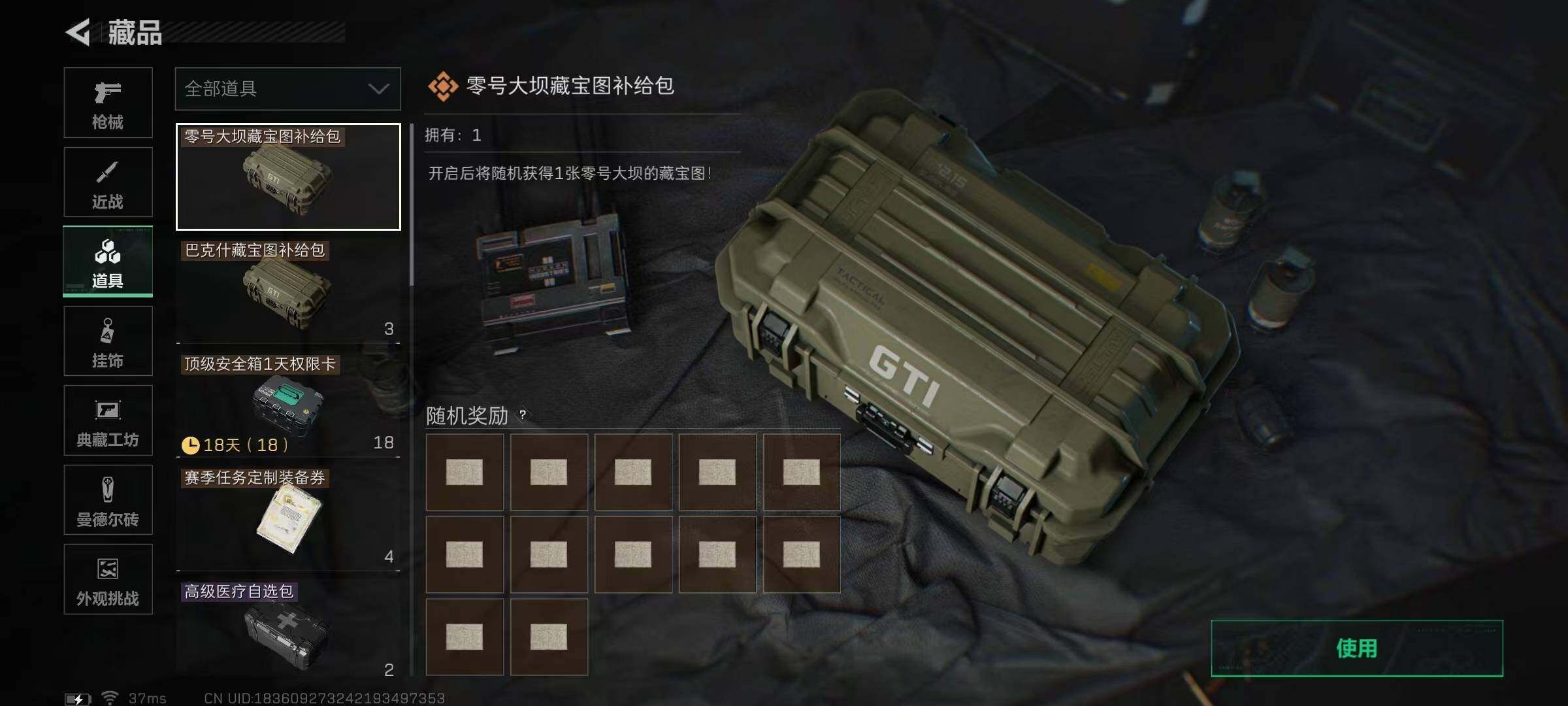 SJZQM48010三角洲行动账号详情图15