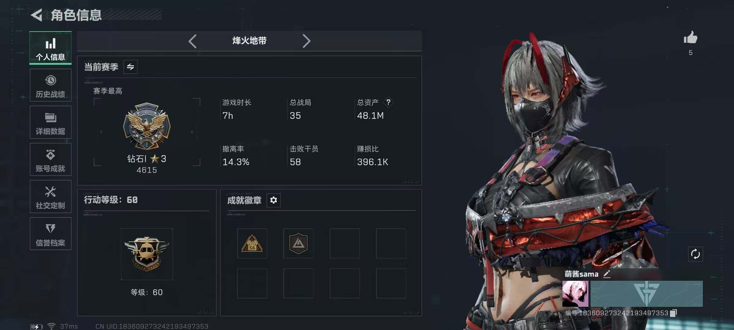 SJZQM48010三角洲行动账号详情图18