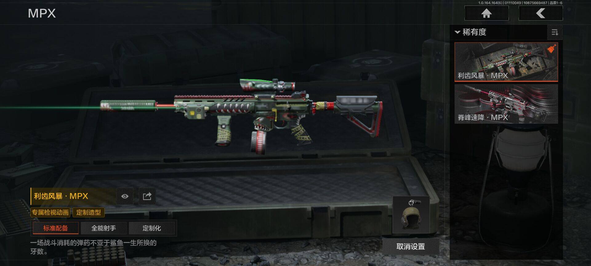 AQQM41749暗区突围账号详情图11 AQQM41749暗区突围账号详情图11