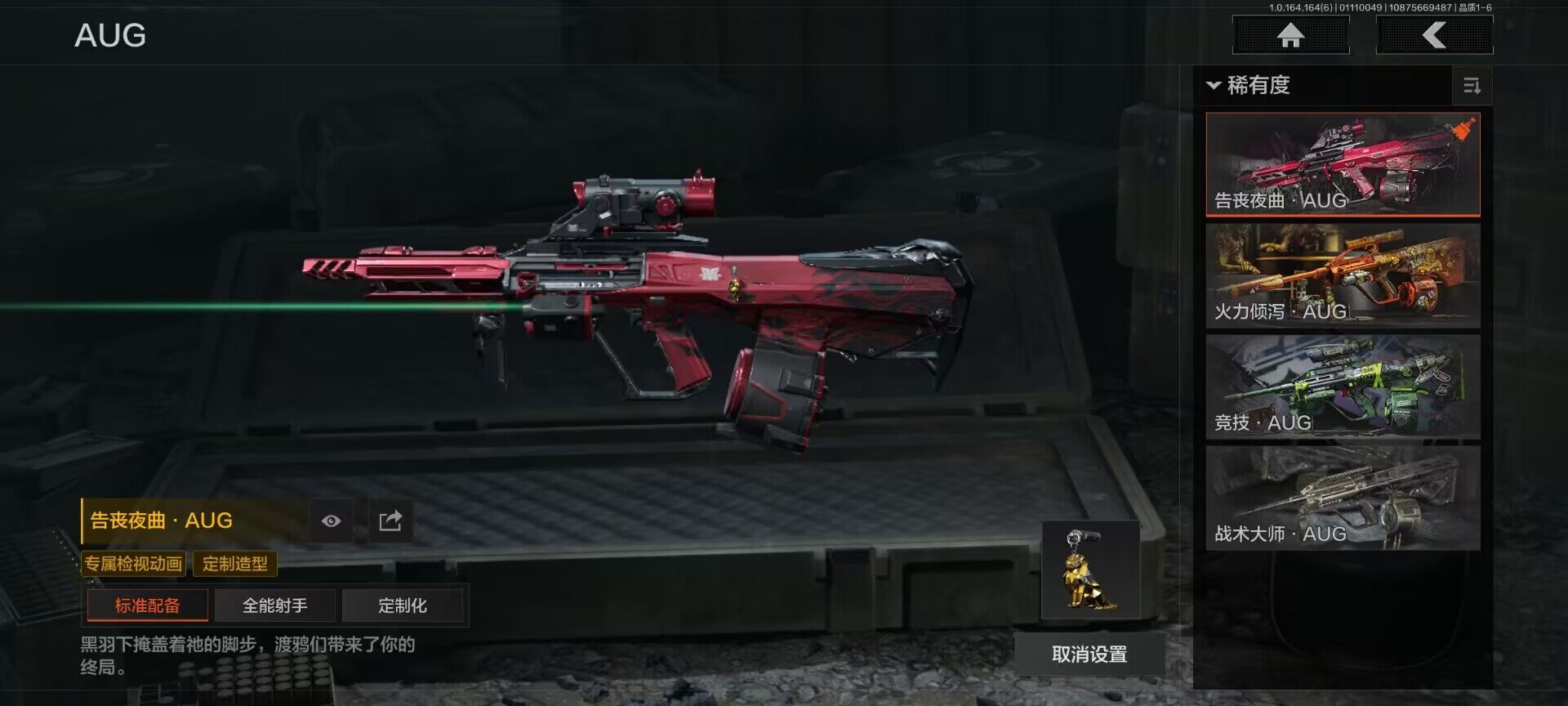 AQQM41749暗区突围账号详情图14 AQQM41749暗区突围账号详情图14