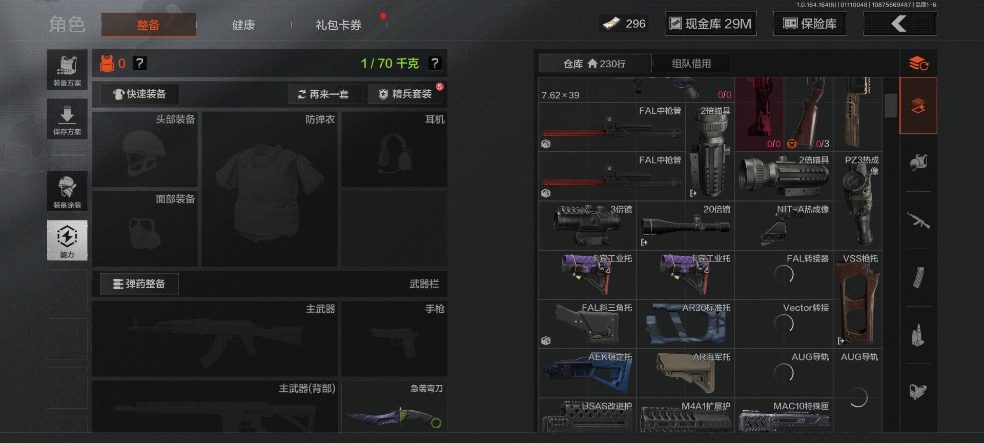 AQQM41749暗区突围账号详情图7 AQQM41749暗区突围账号详情图7