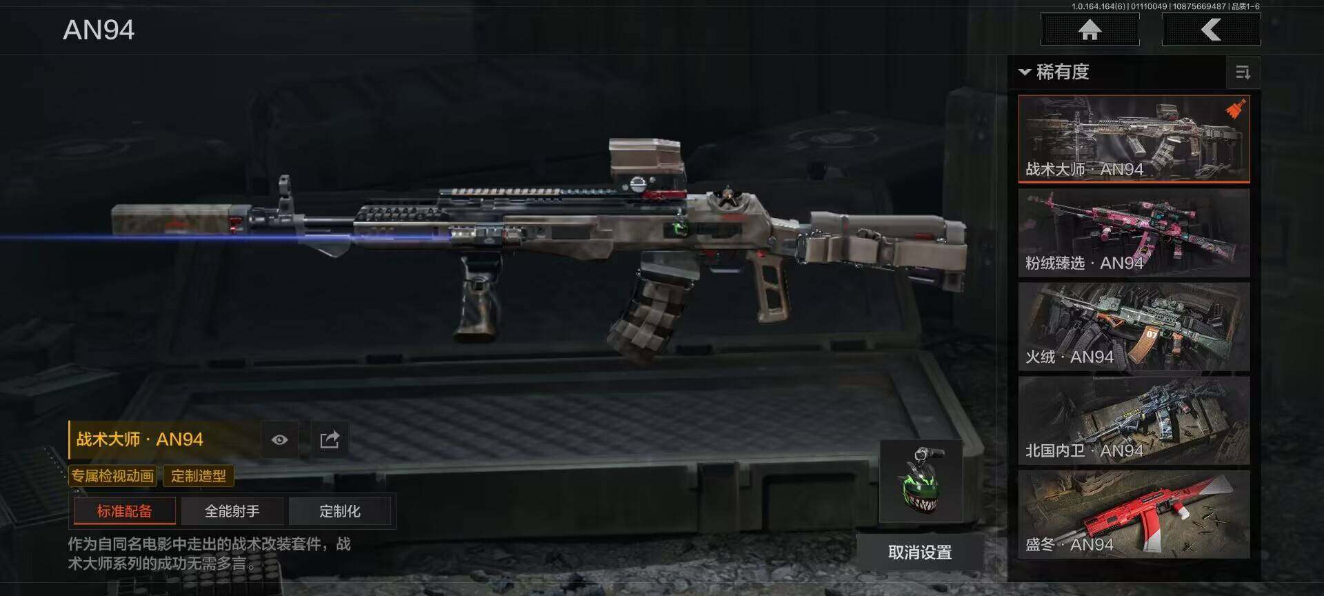 AQQM41749暗区突围账号详情图15 AQQM41749暗区突围账号详情图15