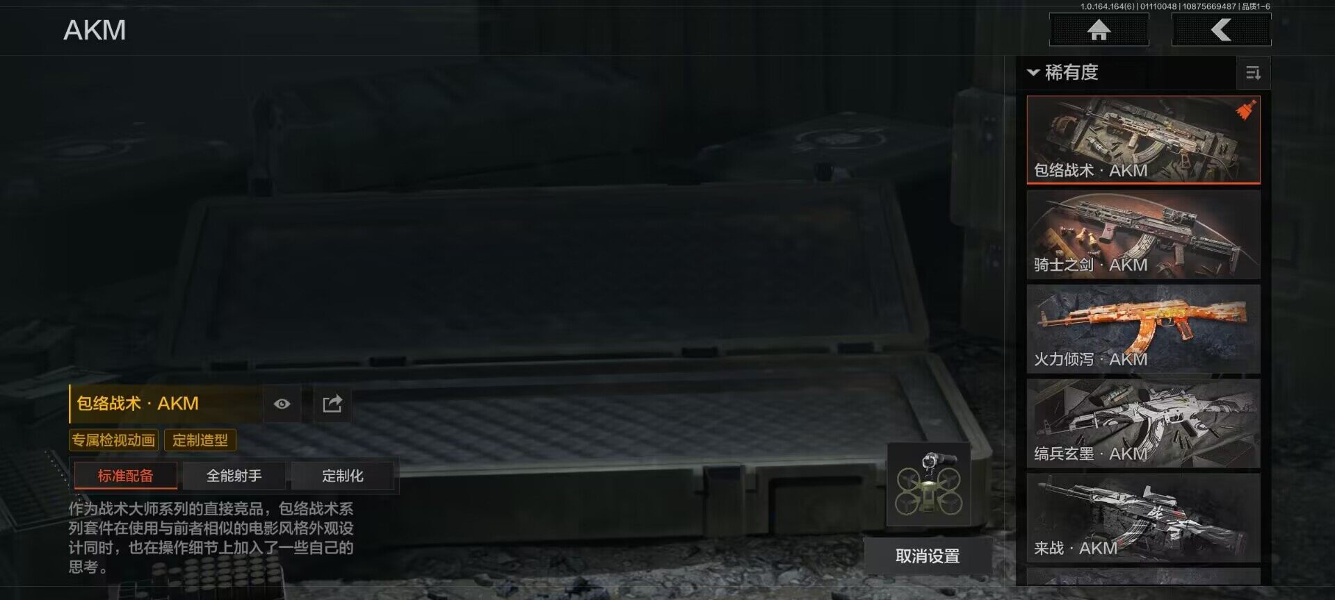 AQQM41749暗区突围账号详情图16 AQQM41749暗区突围账号详情图16