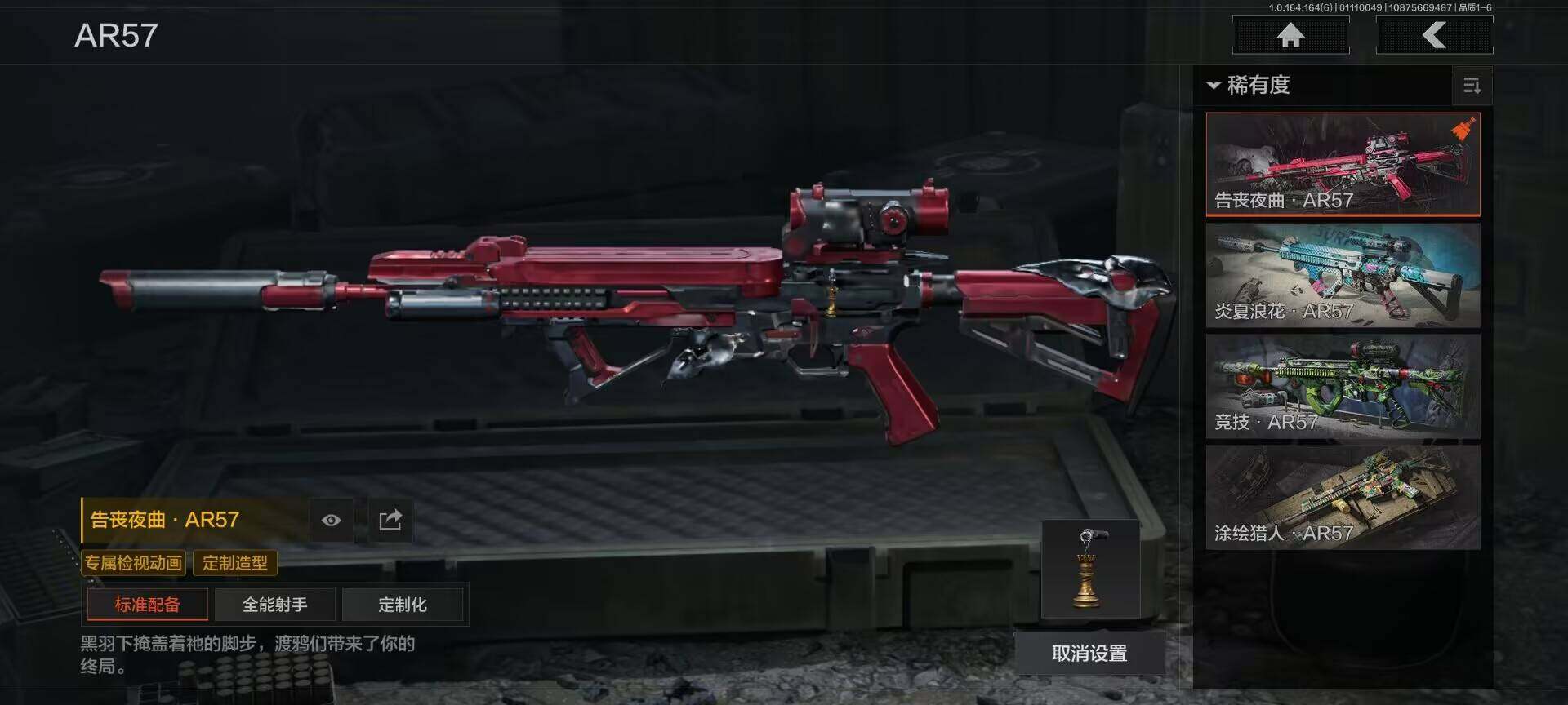 AQQM41749暗区突围账号详情图19 AQQM41749暗区突围账号详情图19