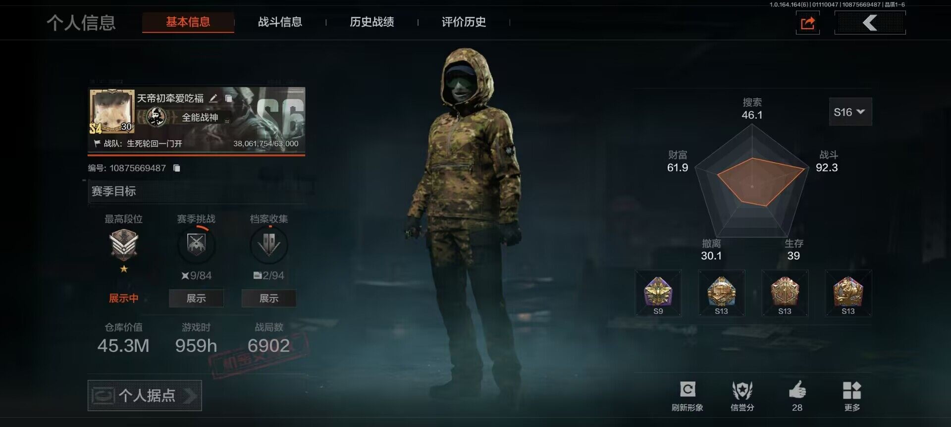 暗区突围账号安卓QQ【AQQH258】等级：30/段位：大师/仓库价值(百万)：45/急袭弯刀/脉冲马克西姆/利齿风暴M