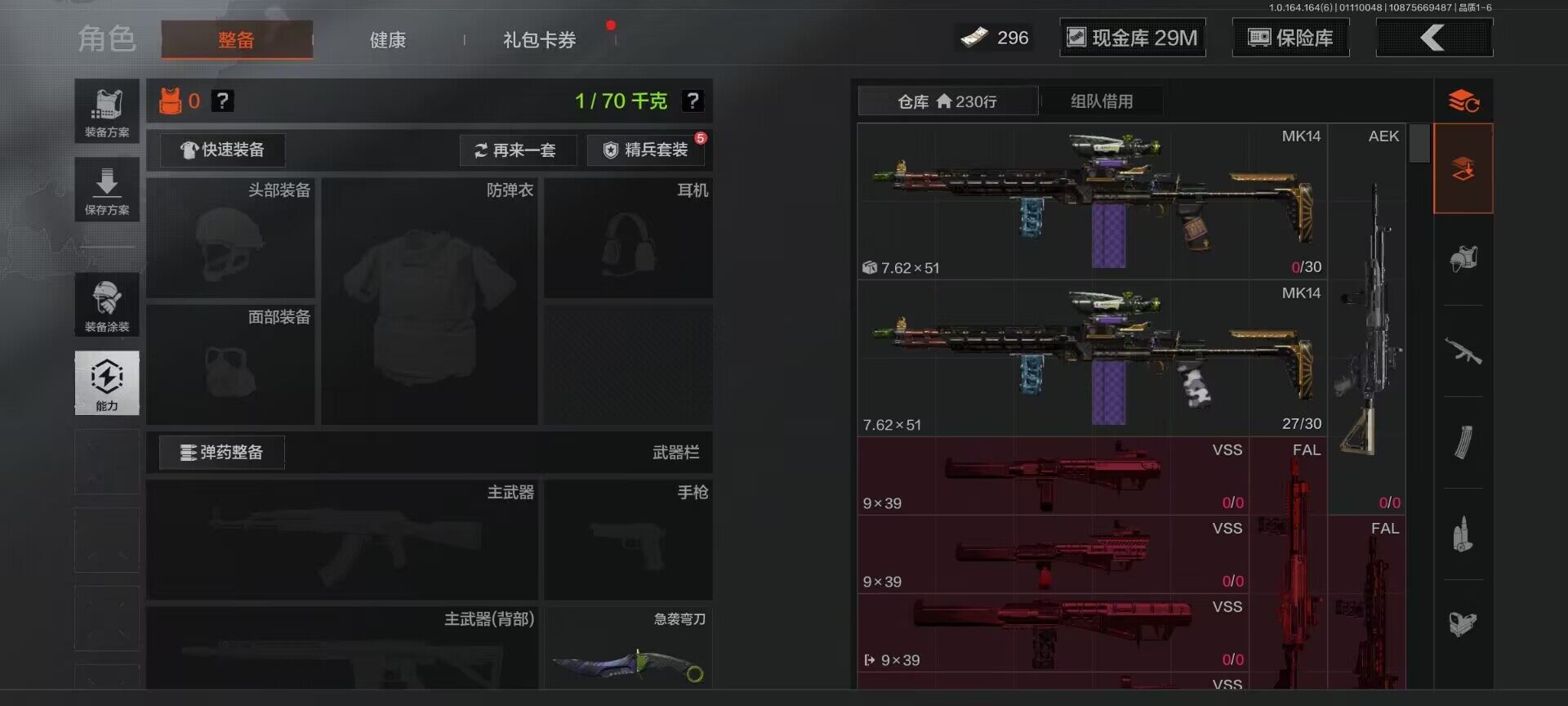 AQQM41749暗区突围账号详情图10 AQQM41749暗区突围账号详情图10