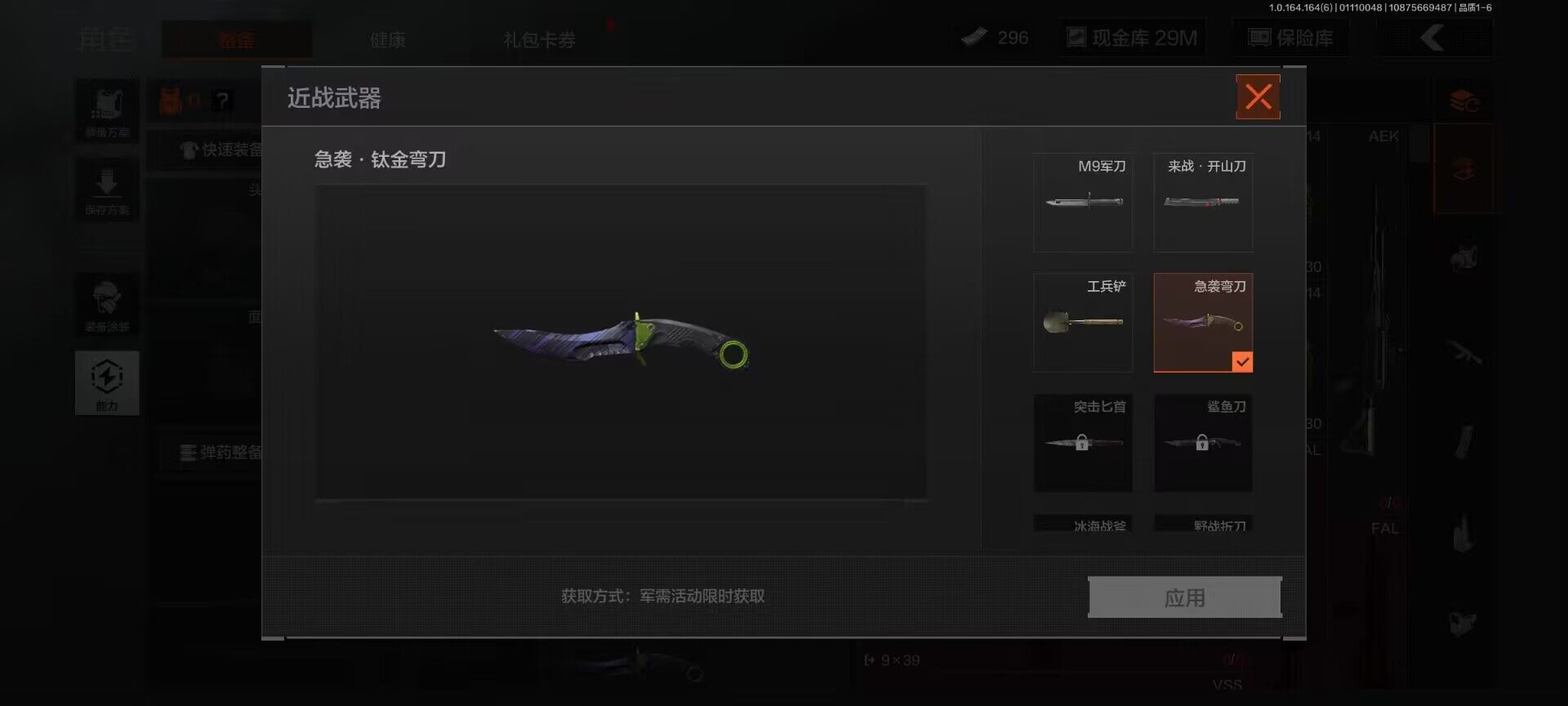 AQQM41749暗区突围账号详情图4 AQQM41749暗区突围账号详情图4