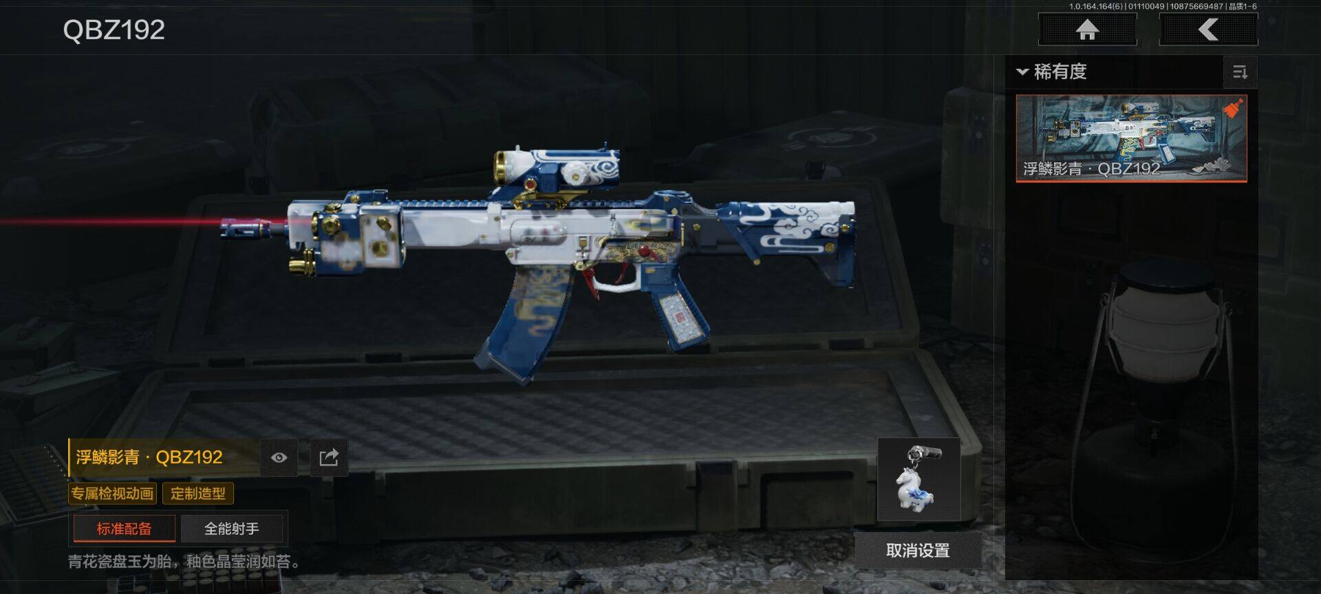 AQQM41749暗区突围账号详情图20 AQQM41749暗区突围账号详情图20