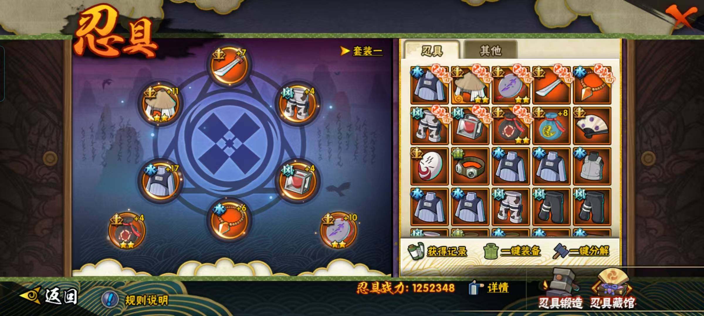 HYQM42381火影忍者账号详情图13 HYQM42381火影忍者账号详情图13