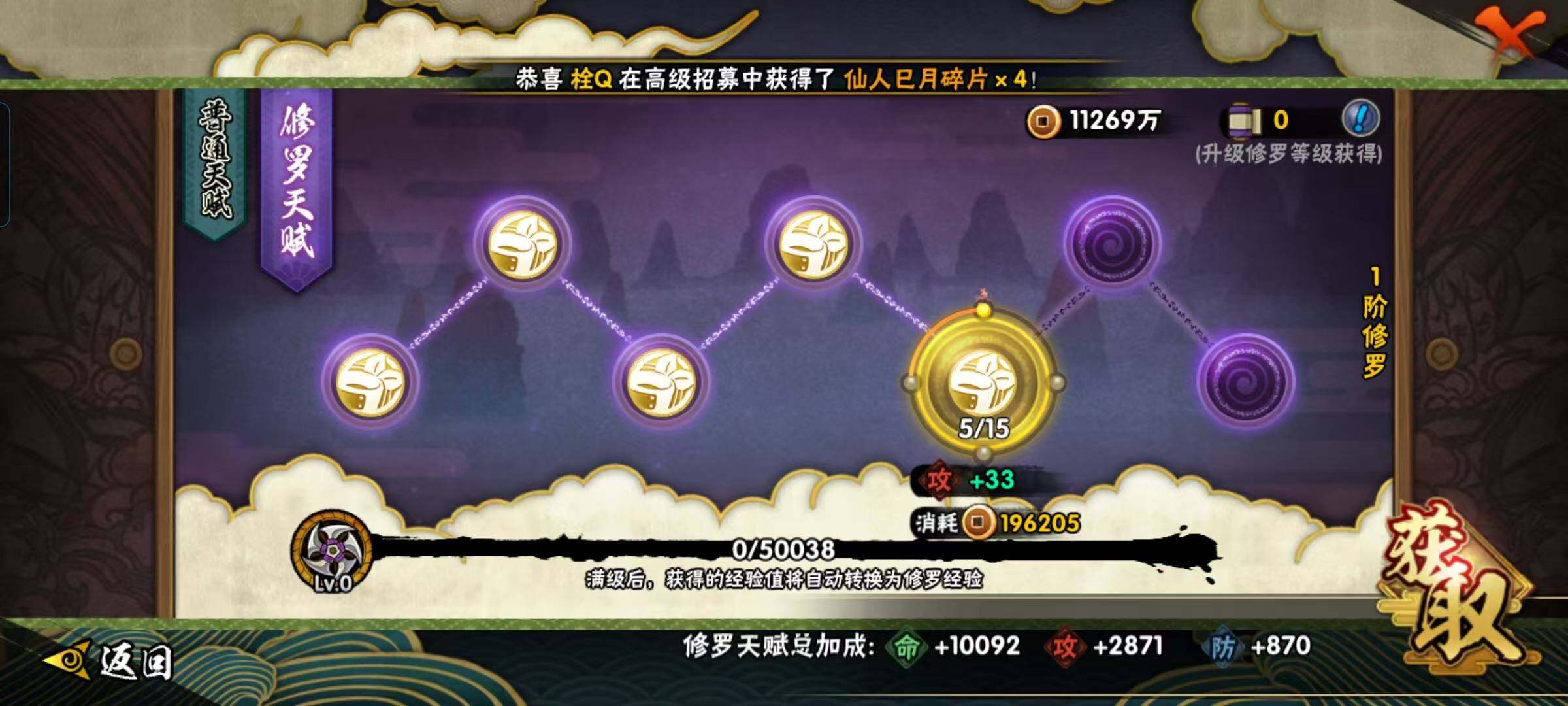 HYQM42381火影忍者账号详情图18 HYQM42381火影忍者账号详情图18