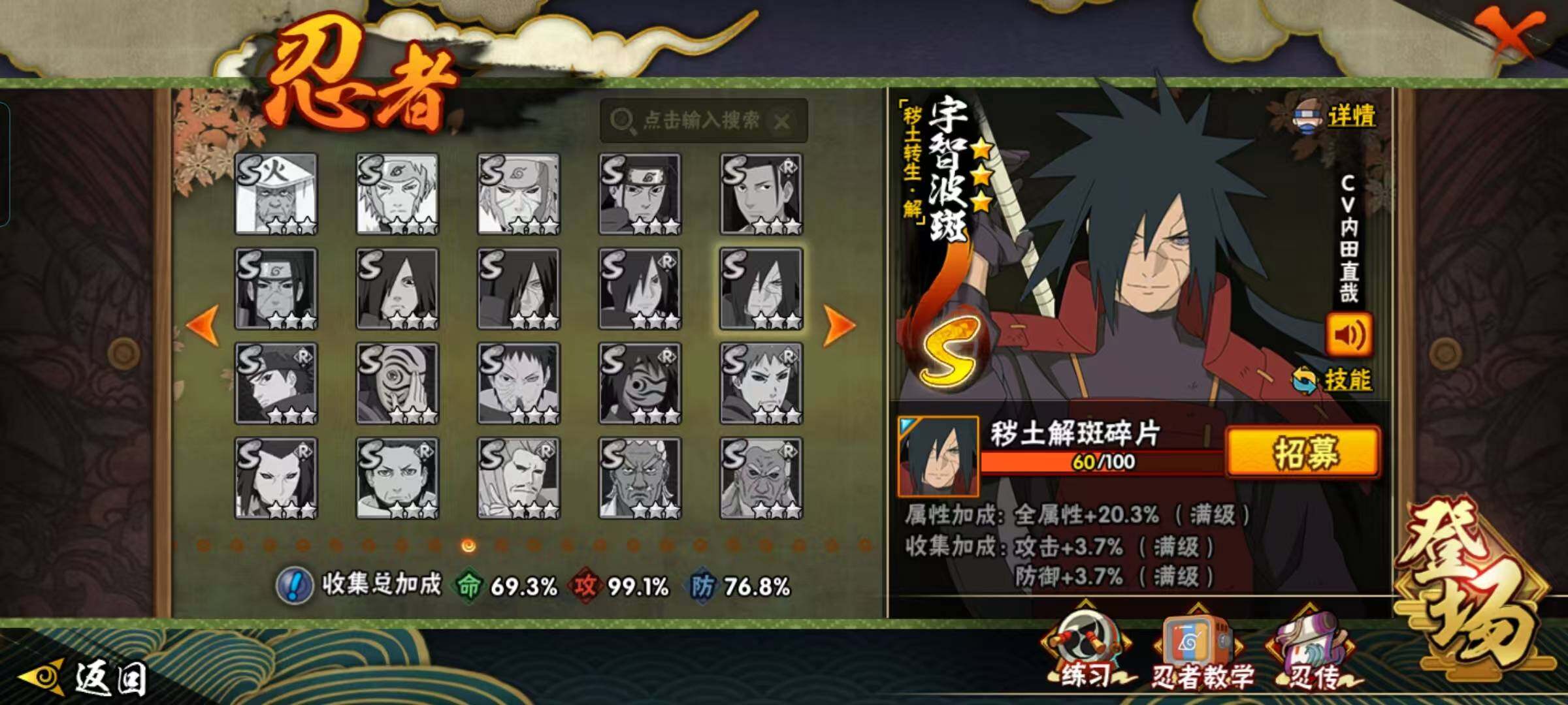 HYQM42381火影忍者账号详情图9 HYQM42381火影忍者账号详情图9