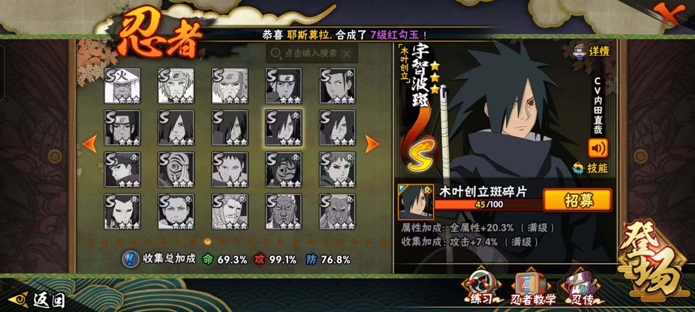 HYQM42381火影忍者账号详情图8 HYQM42381火影忍者账号详情图8