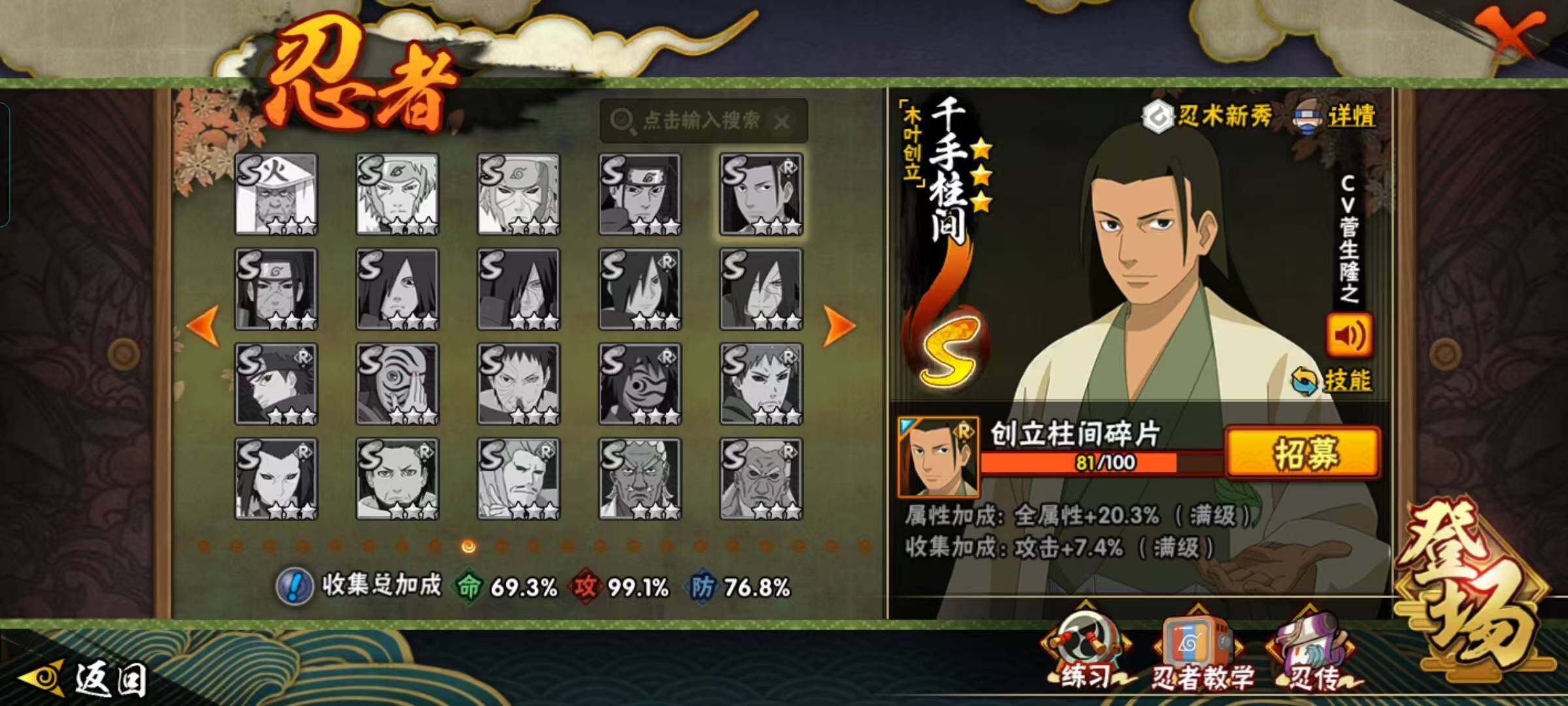 HYQM42381火影忍者账号详情图7 HYQM42381火影忍者账号详情图7