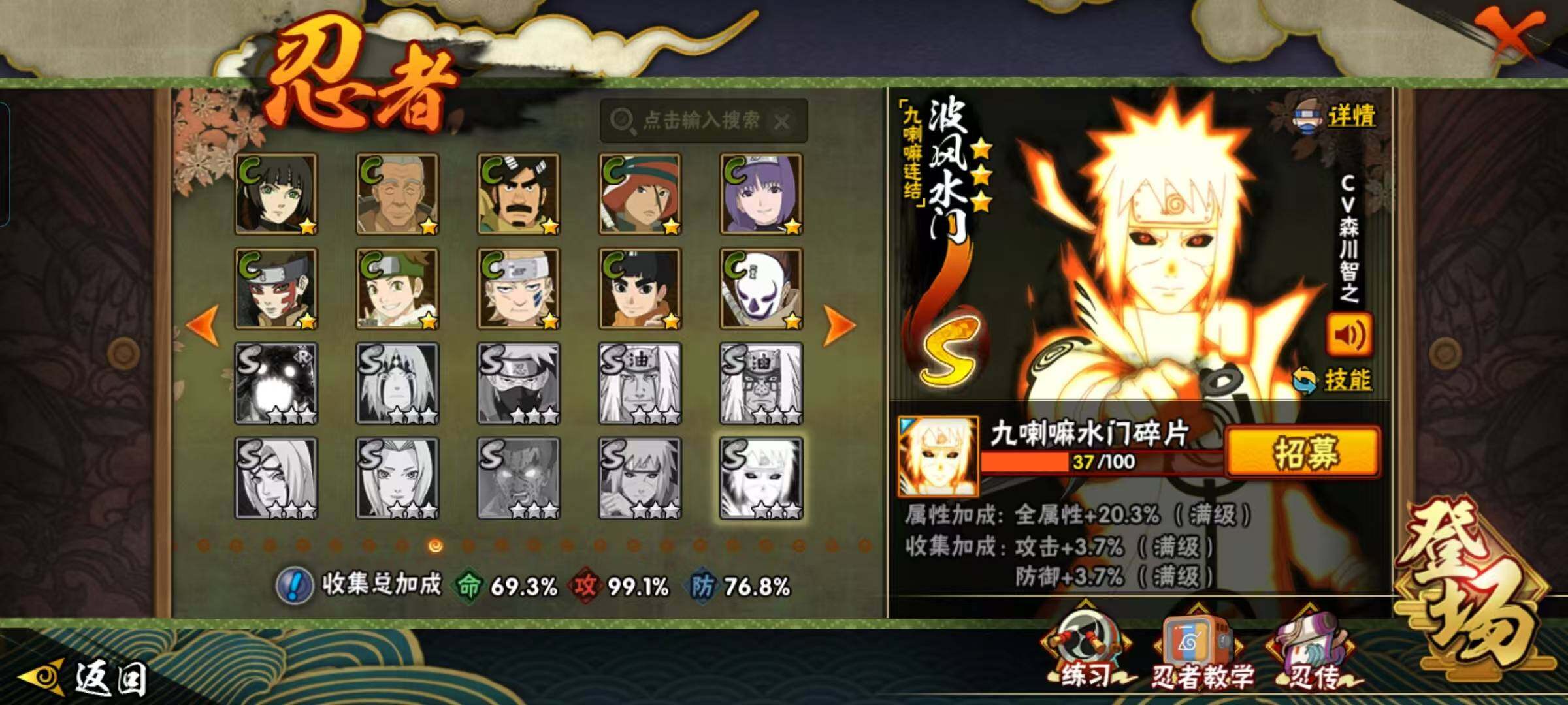 HYQM42381火影忍者账号详情图11 HYQM42381火影忍者账号详情图11