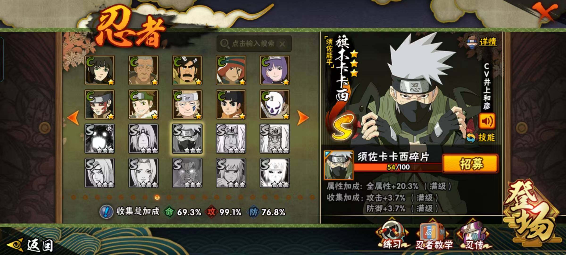 HYQM42381火影忍者账号详情图10 HYQM42381火影忍者账号详情图10