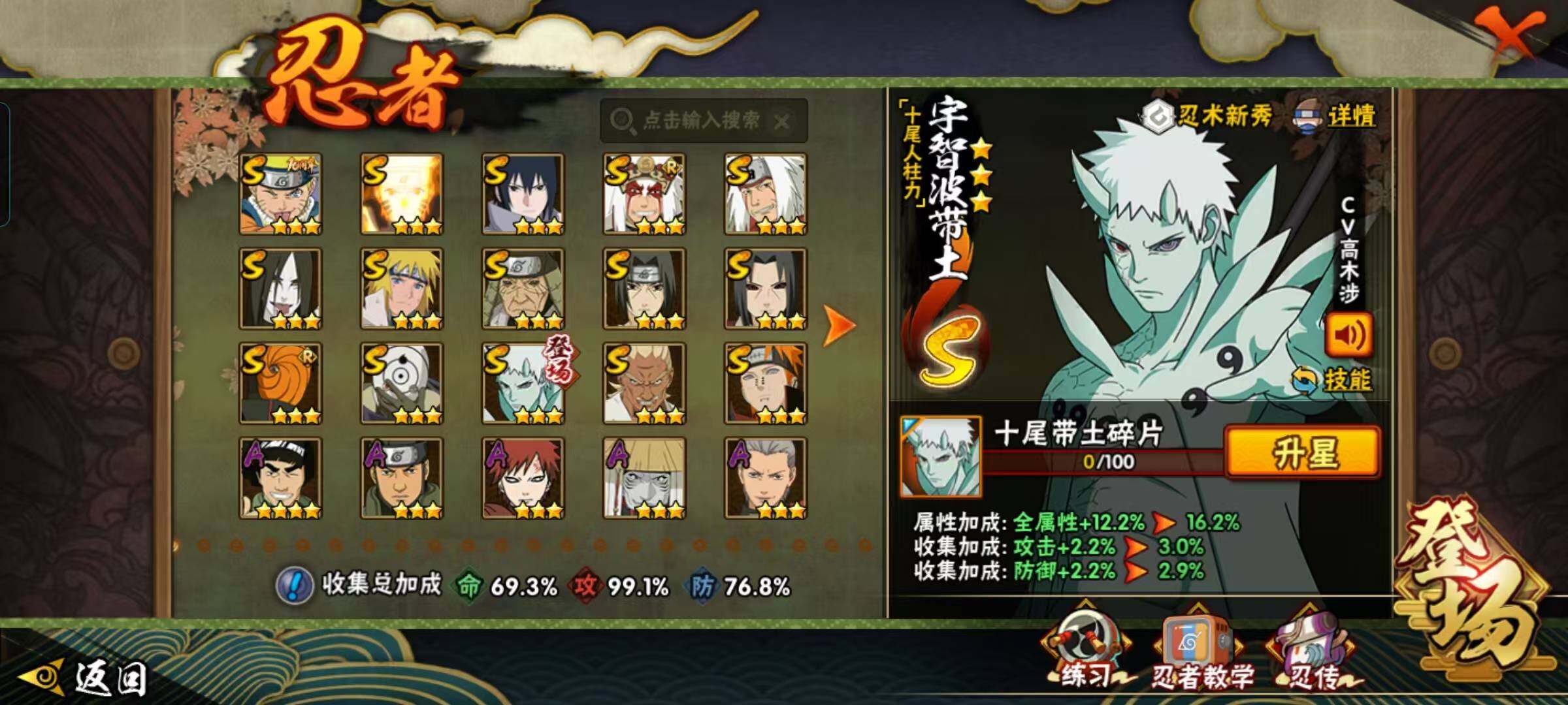 HYQM42381火影忍者账号详情图5 HYQM42381火影忍者账号详情图5