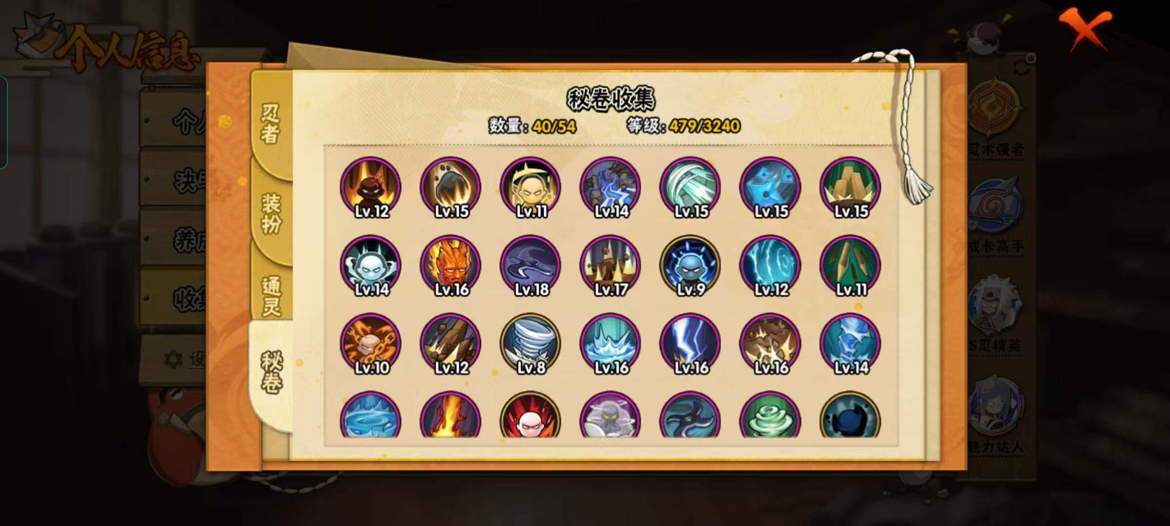 HYQM42381火影忍者账号详情图20 HYQM42381火影忍者账号详情图20