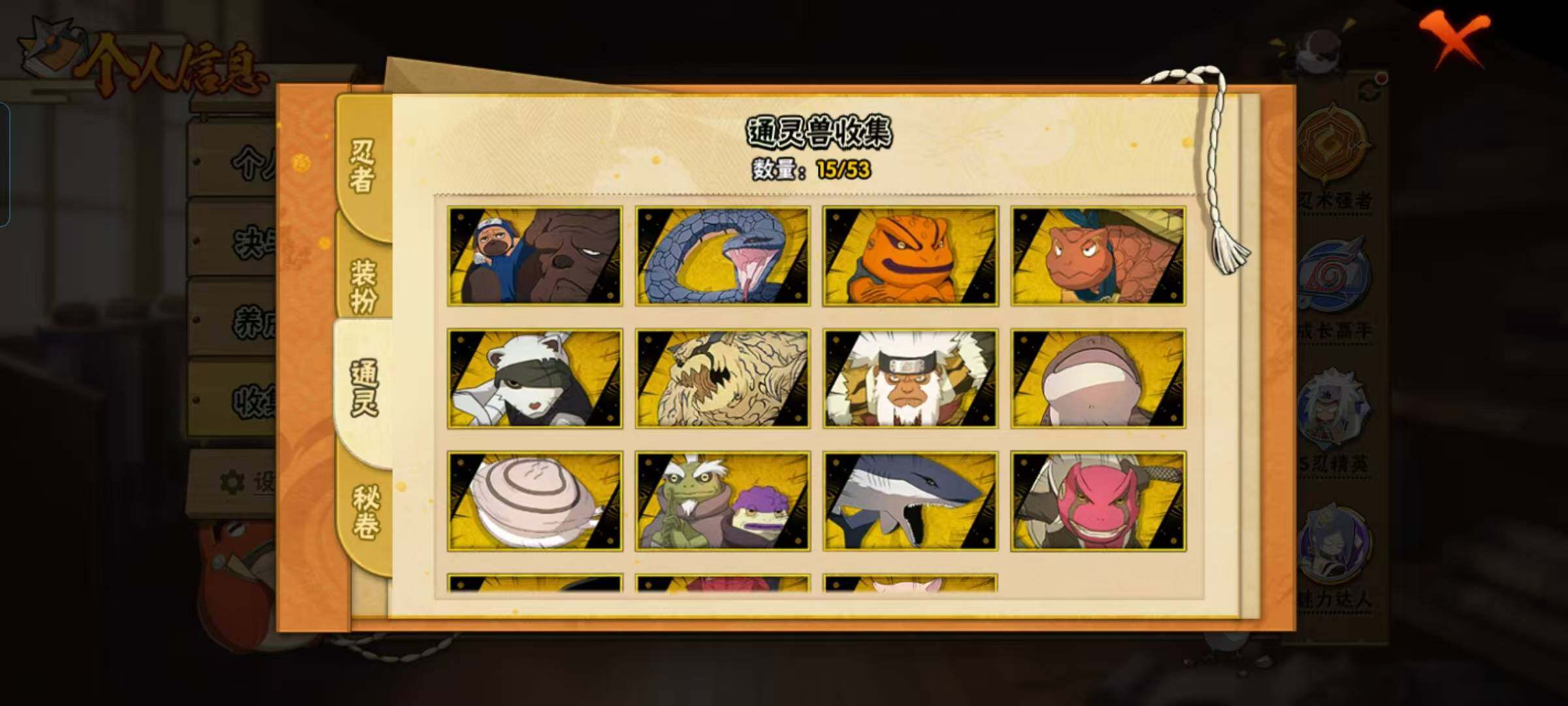 HYQM42381火影忍者账号详情图21 HYQM42381火影忍者账号详情图21