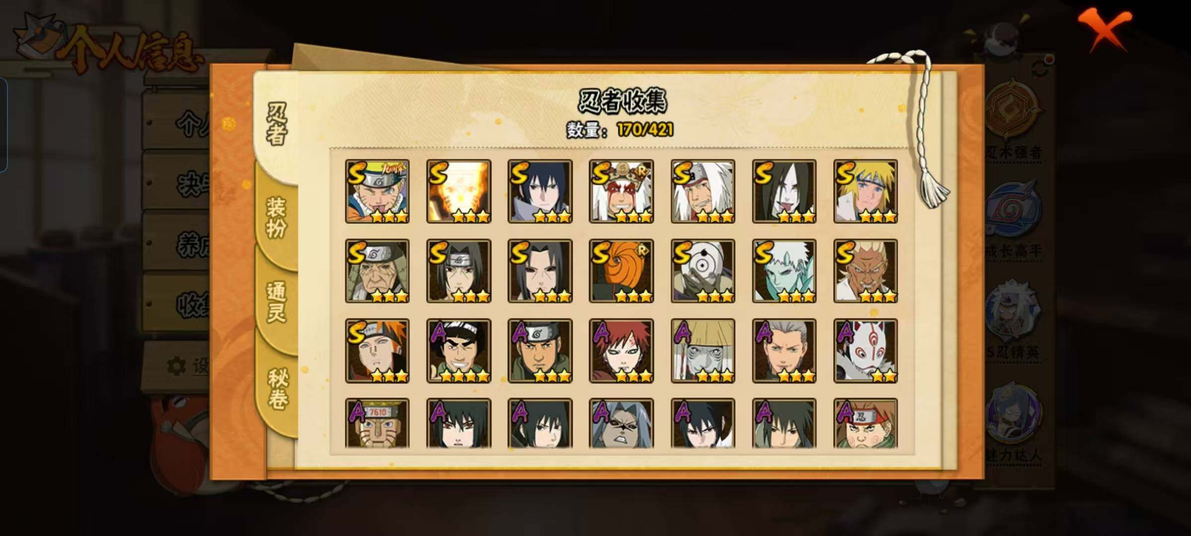 HYQM42381火影忍者账号详情图22 HYQM42381火影忍者账号详情图22