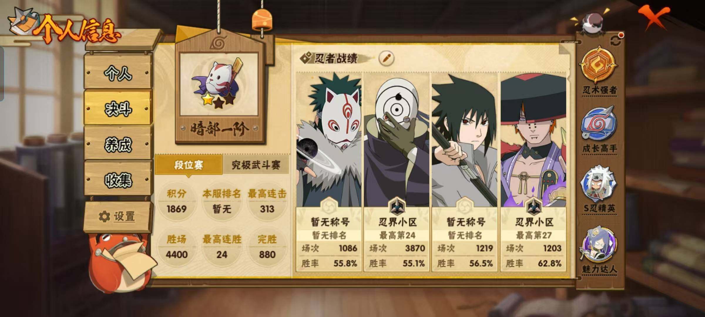 HYQM42381火影忍者账号详情图25 HYQM42381火影忍者账号详情图25