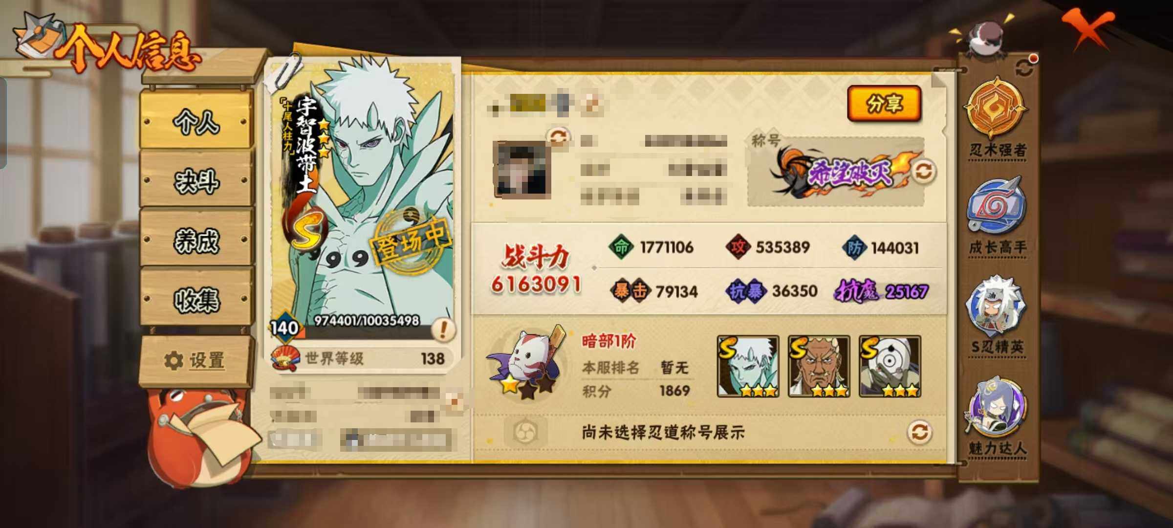 HYQM42381火影忍者账号详情图4 HYQM42381火影忍者账号详情图4