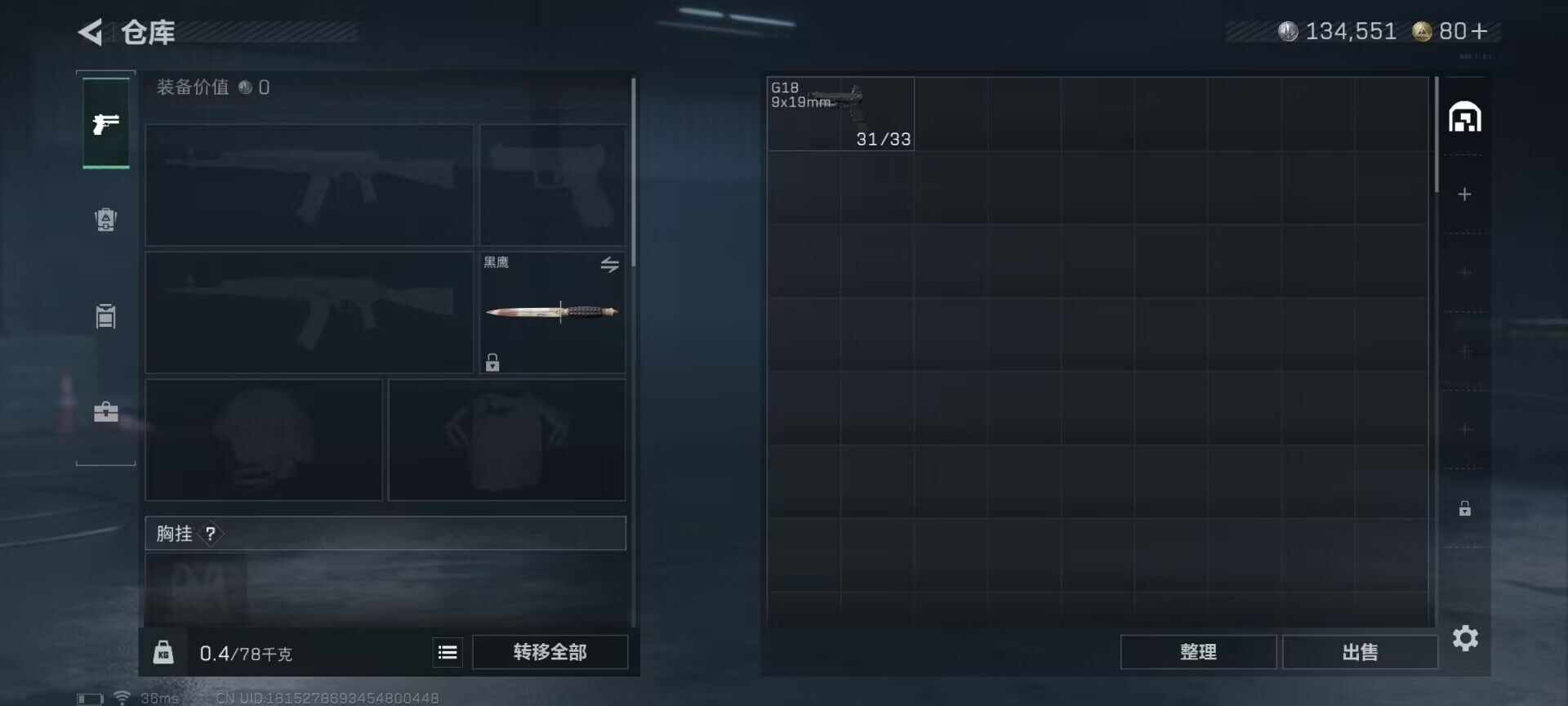 SJZEY48161三角洲行动账号详情图8